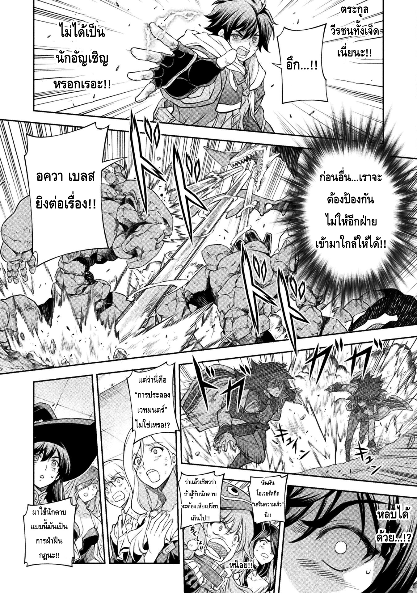 Drawing: Saikyou Mangaka wa Oekaki Skill de Isekai Musou Suru! นักวาดมังงะผู้ไร้เทียมทาน ณ แดนต่างโลก ตอนที่ 49 page 13