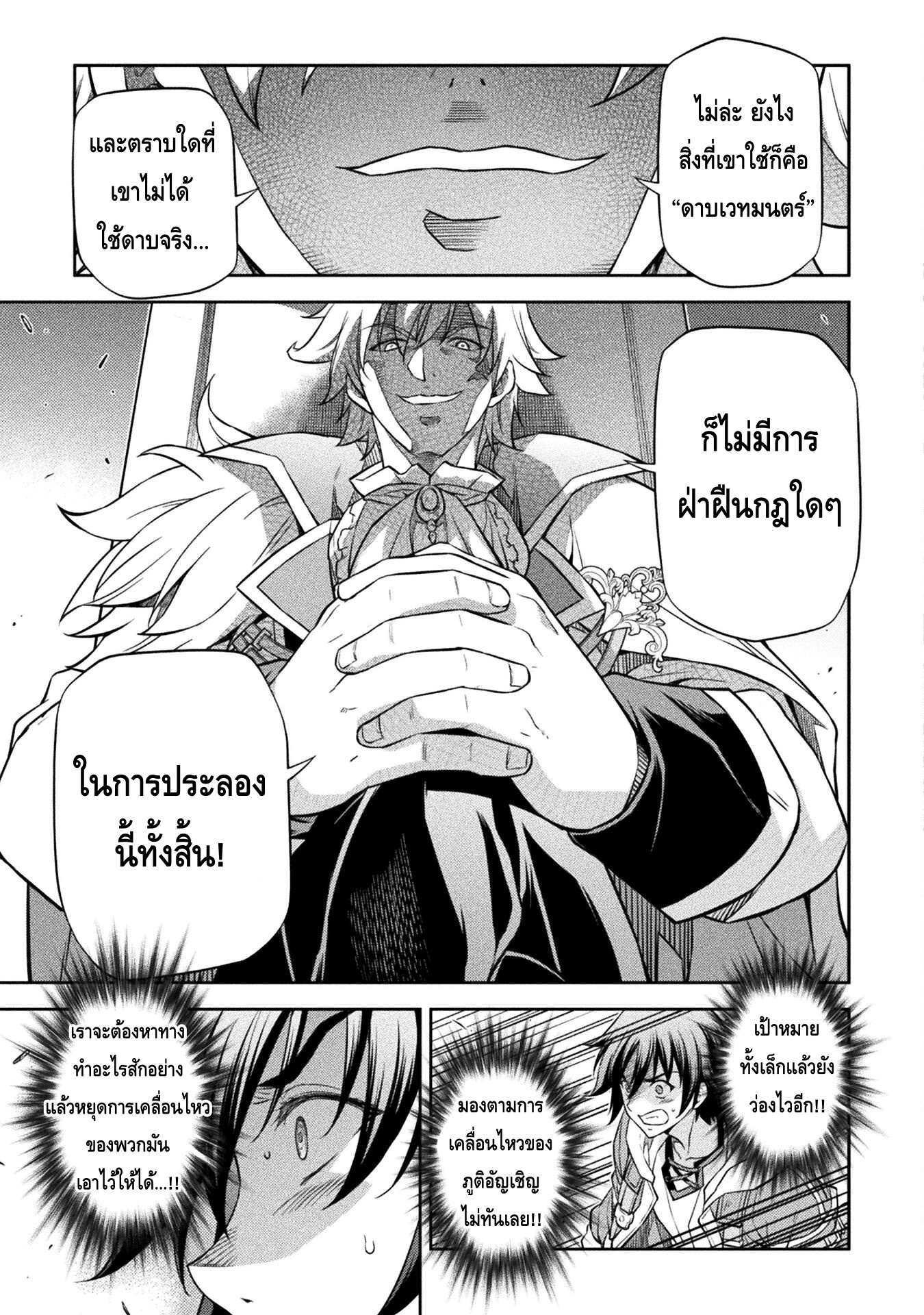 Drawing: Saikyou Mangaka wa Oekaki Skill de Isekai Musou Suru! นักวาดมังงะผู้ไร้เทียมทาน ณ แดนต่างโลก ตอนที่ 49 page 14