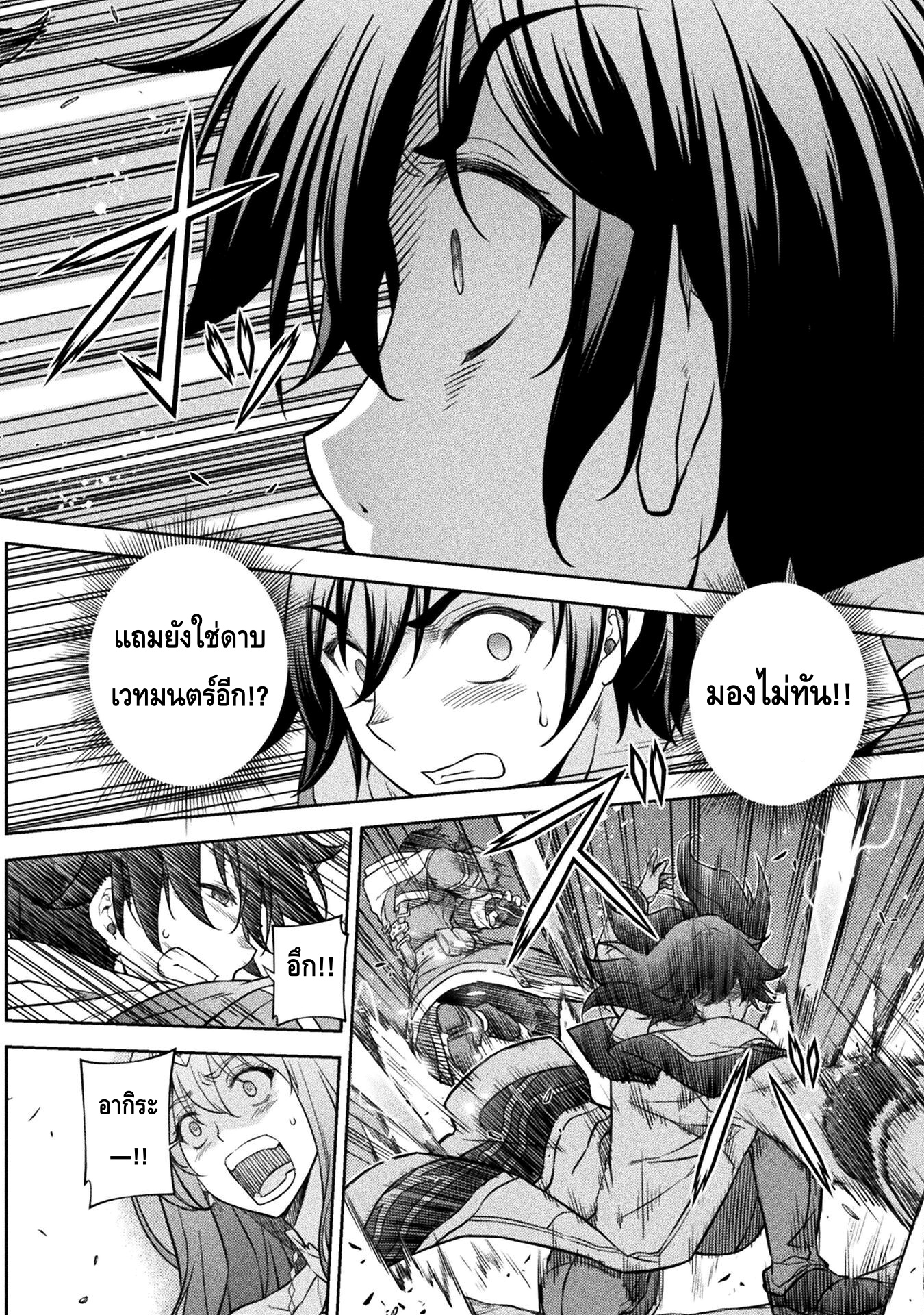 Drawing: Saikyou Mangaka wa Oekaki Skill de Isekai Musou Suru! นักวาดมังงะผู้ไร้เทียมทาน ณ แดนต่างโลก ตอนที่ 49 page 15