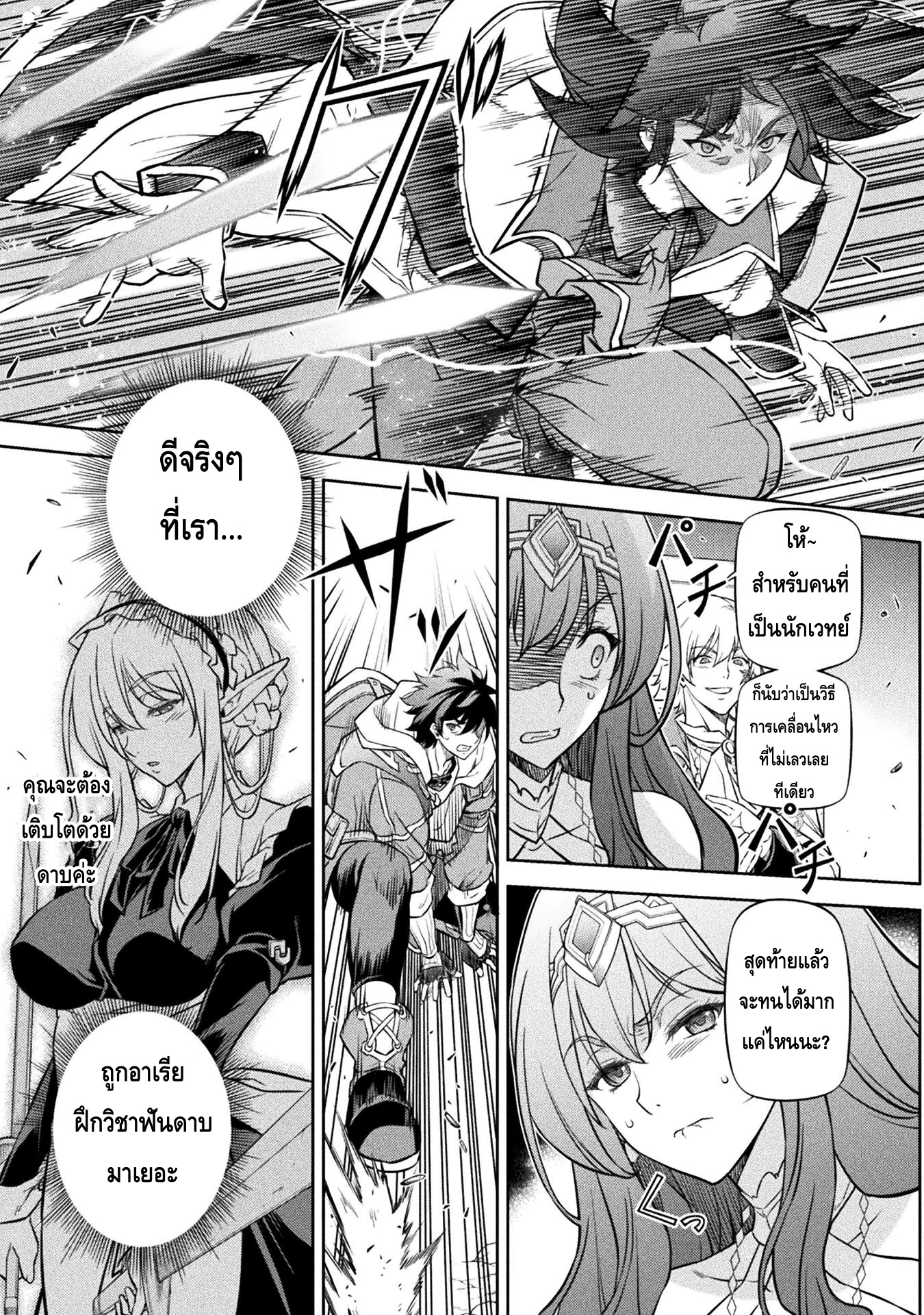 Drawing: Saikyou Mangaka wa Oekaki Skill de Isekai Musou Suru! นักวาดมังงะผู้ไร้เทียมทาน ณ แดนต่างโลก ตอนที่ 49 page 16