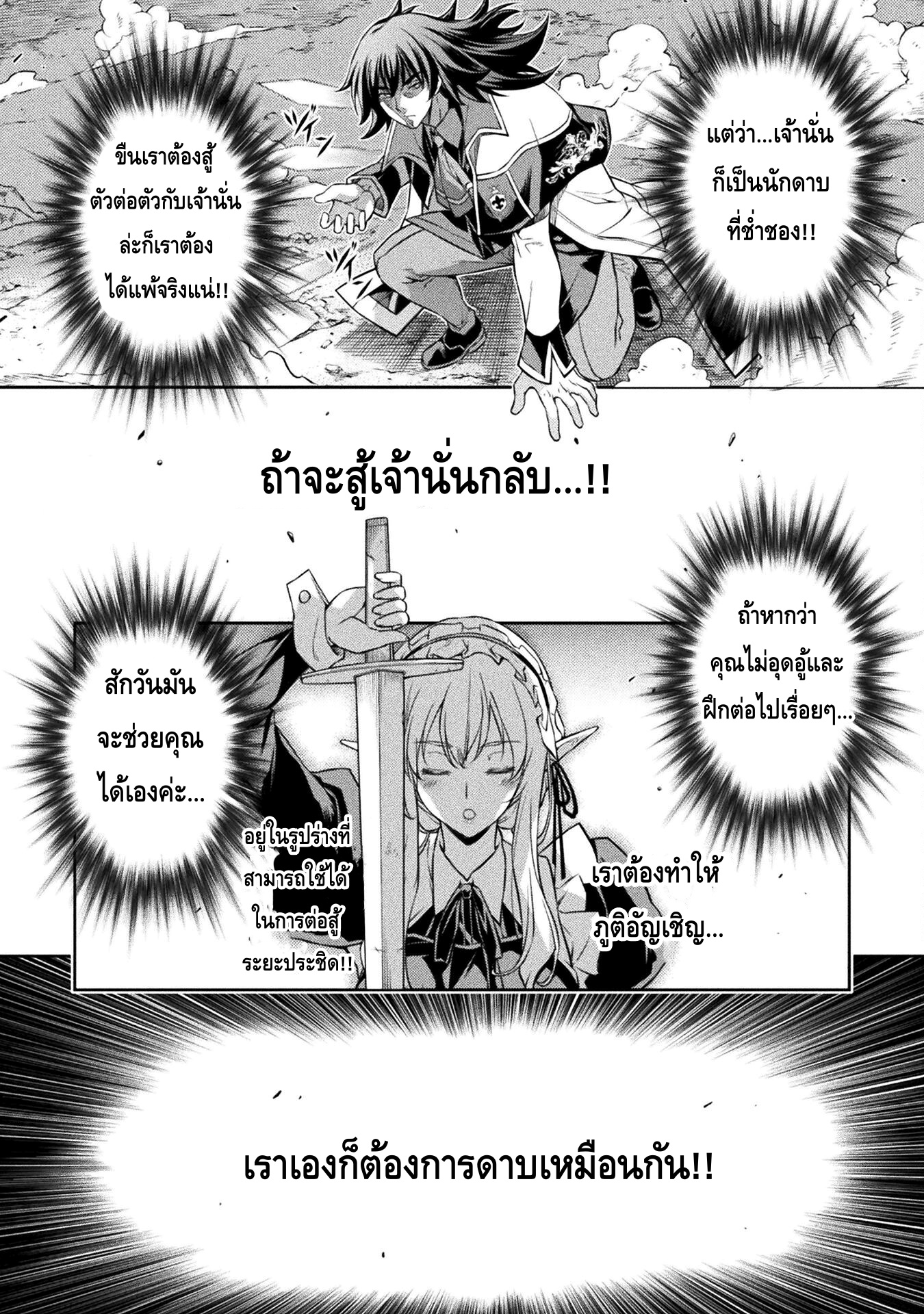 Drawing: Saikyou Mangaka wa Oekaki Skill de Isekai Musou Suru! นักวาดมังงะผู้ไร้เทียมทาน ณ แดนต่างโลก ตอนที่ 49 page 17
