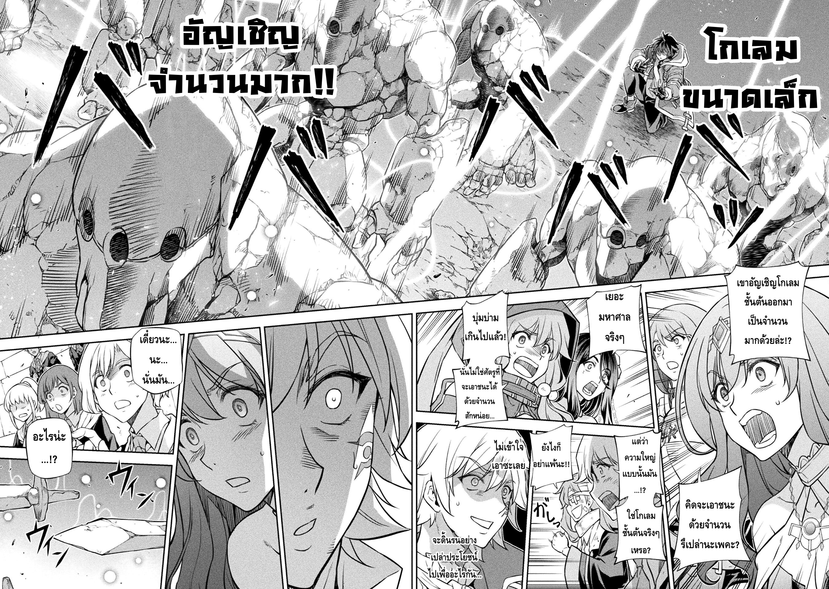 Drawing: Saikyou Mangaka wa Oekaki Skill de Isekai Musou Suru! นักวาดมังงะผู้ไร้เทียมทาน ณ แดนต่างโลก ตอนที่ 49 page 19