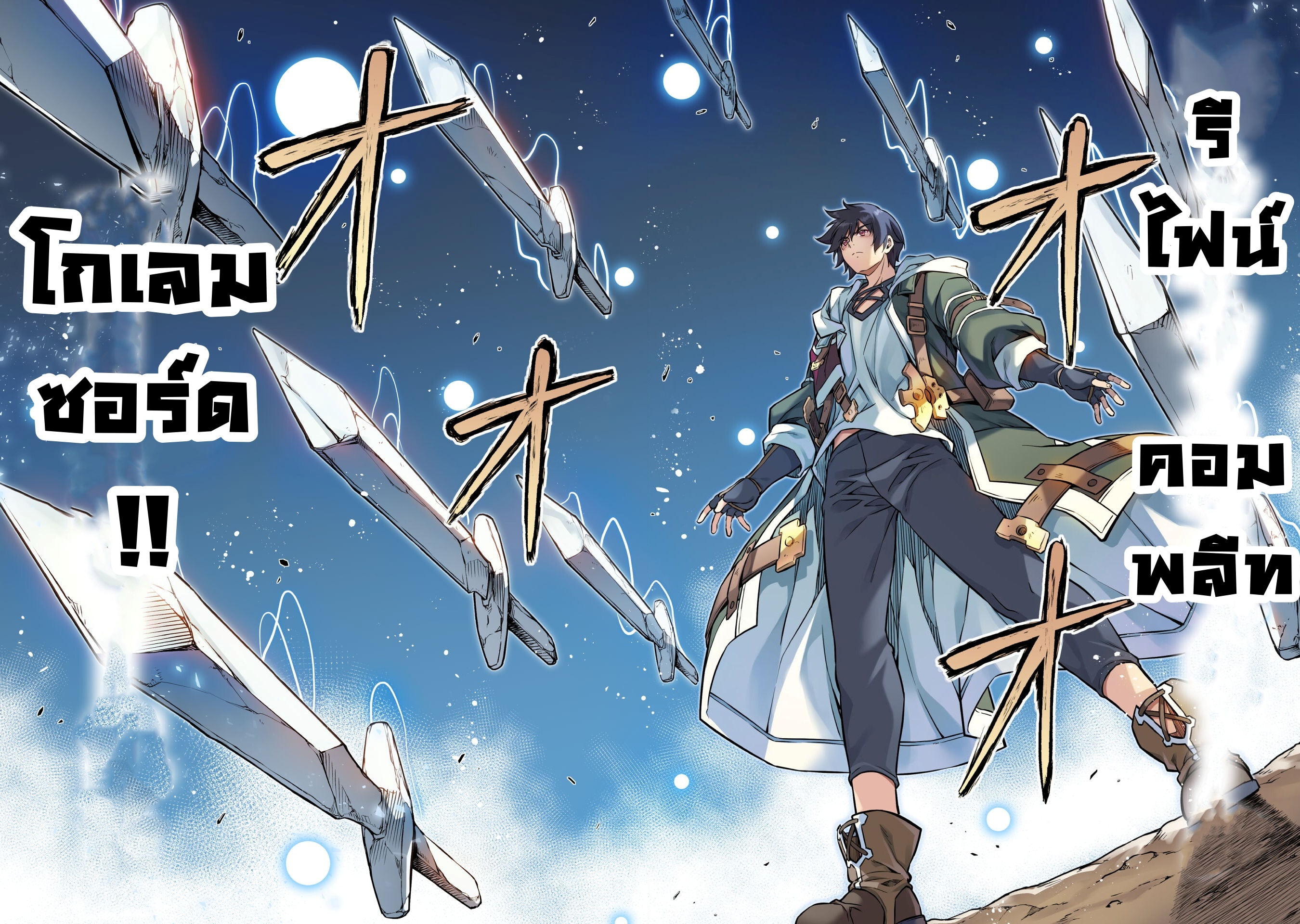 Drawing: Saikyou Mangaka wa Oekaki Skill de Isekai Musou Suru! นักวาดมังงะผู้ไร้เทียมทาน ณ แดนต่างโลก ตอนที่ 49 page 20