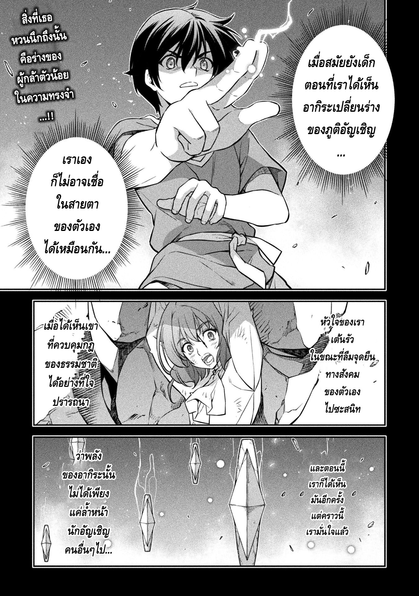 Drawing: Saikyou Mangaka wa Oekaki Skill de Isekai Musou Suru! นักวาดมังงะผู้ไร้เทียมทาน ณ แดนต่างโลก ตอนที่ 50 page 0