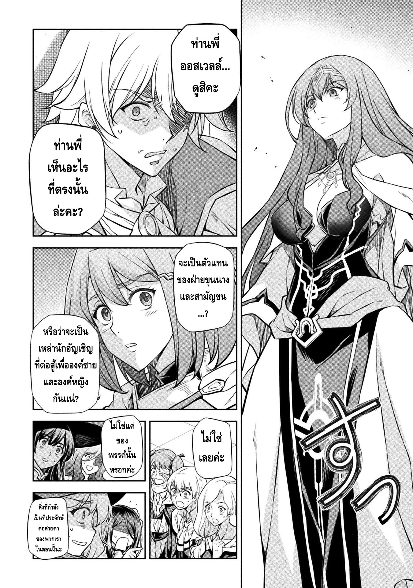 Drawing: Saikyou Mangaka wa Oekaki Skill de Isekai Musou Suru! นักวาดมังงะผู้ไร้เทียมทาน ณ แดนต่างโลก ตอนที่ 50 page 2