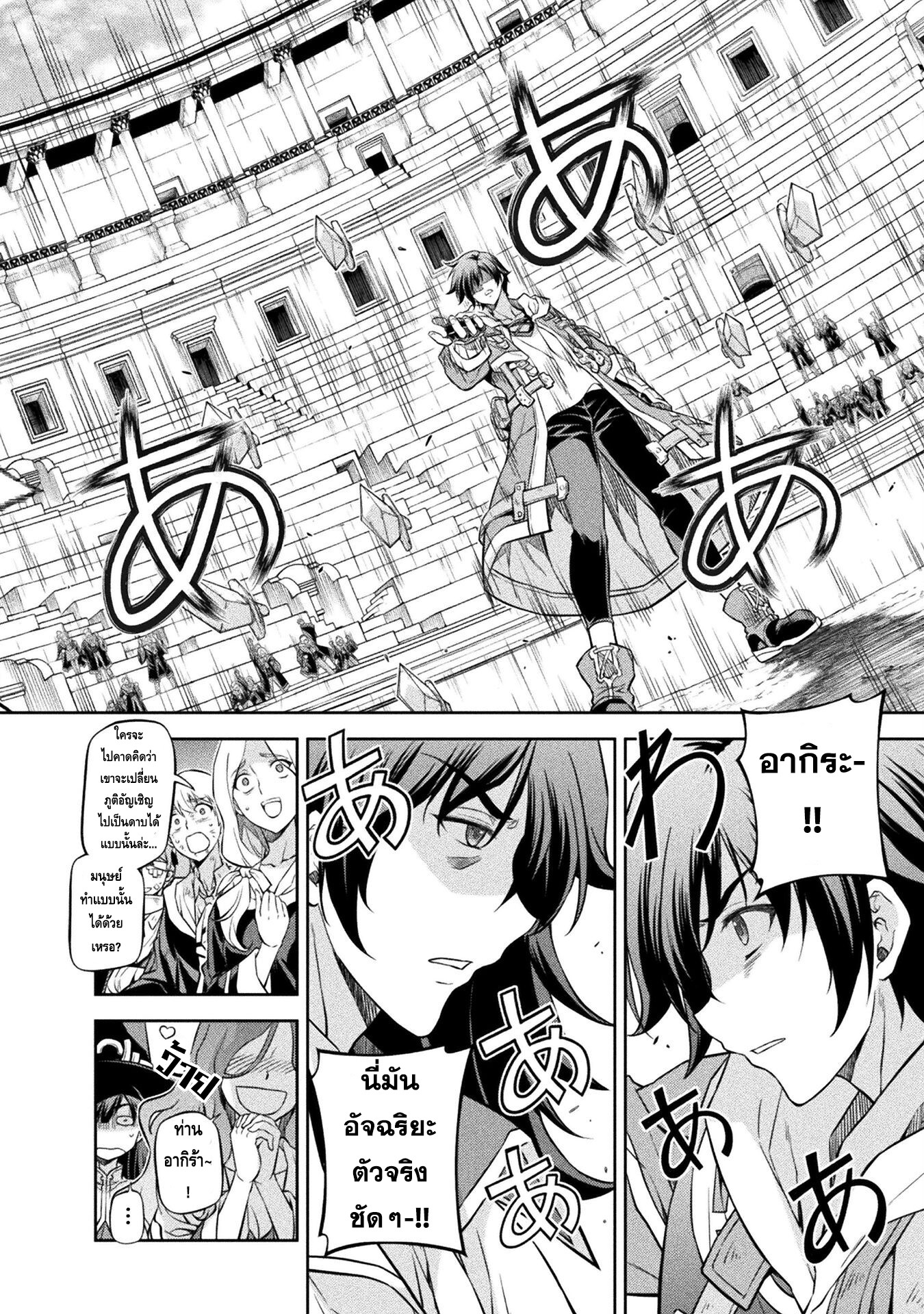 Drawing: Saikyou Mangaka wa Oekaki Skill de Isekai Musou Suru! นักวาดมังงะผู้ไร้เทียมทาน ณ แดนต่างโลก ตอนที่ 50 page 5