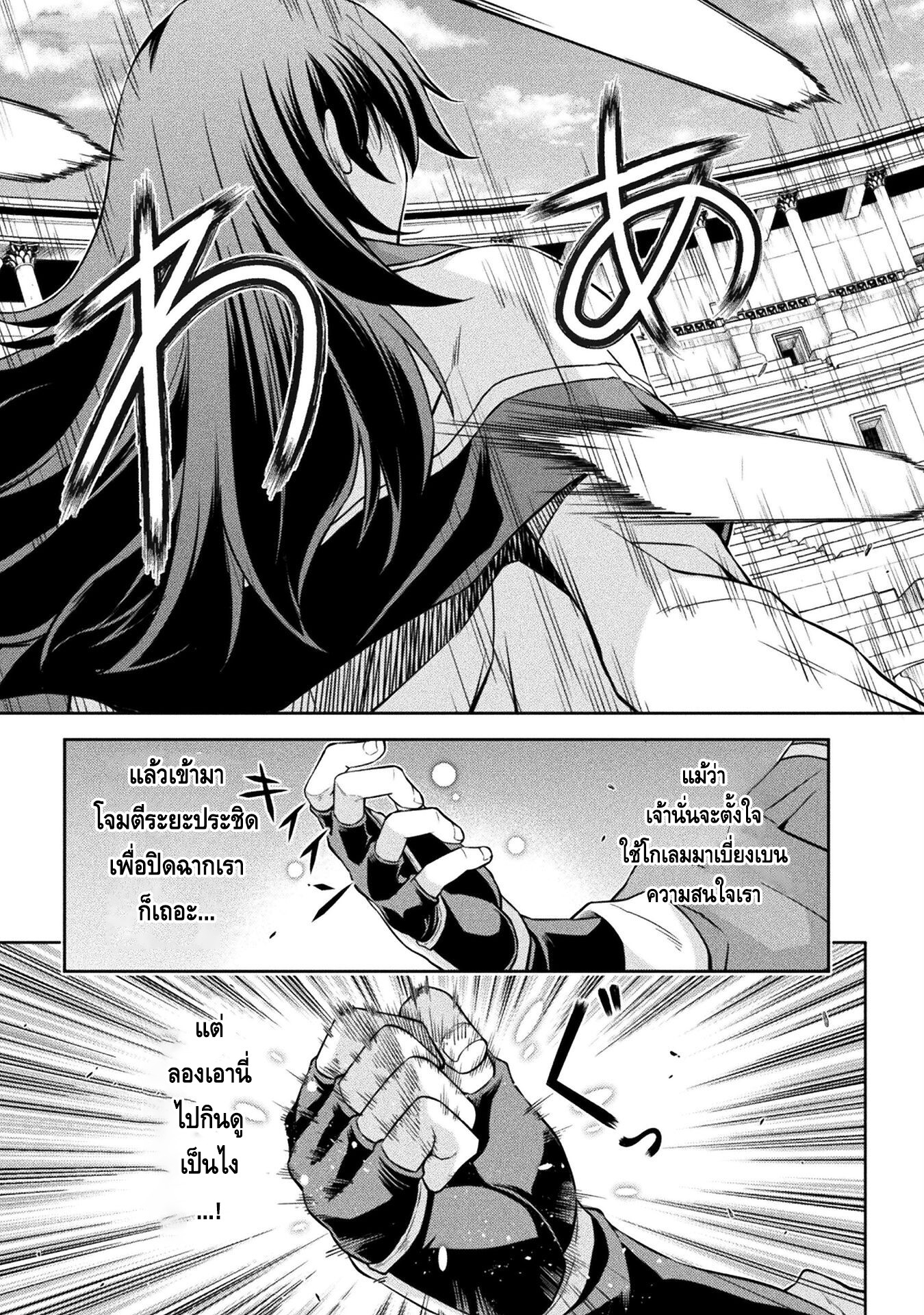 Drawing: Saikyou Mangaka wa Oekaki Skill de Isekai Musou Suru! นักวาดมังงะผู้ไร้เทียมทาน ณ แดนต่างโลก ตอนที่ 50 page 6