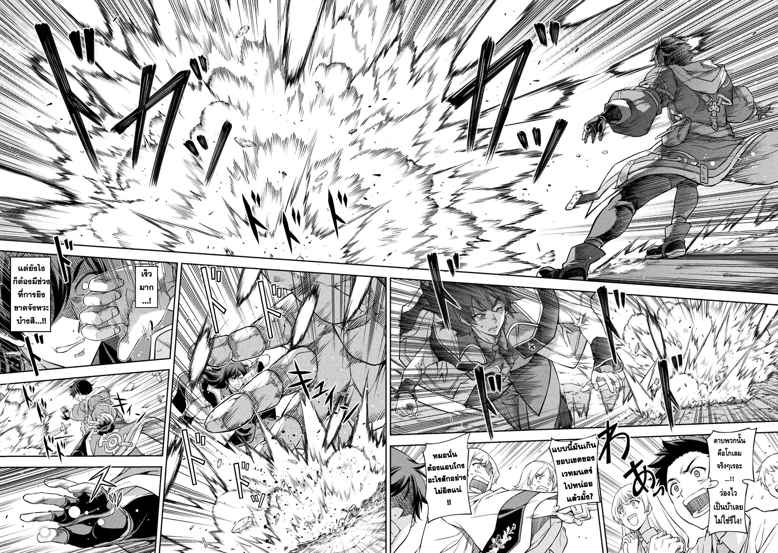 Drawing: Saikyou Mangaka wa Oekaki Skill de Isekai Musou Suru! นักวาดมังงะผู้ไร้เทียมทาน ณ แดนต่างโลก ตอนที่ 50 page 7