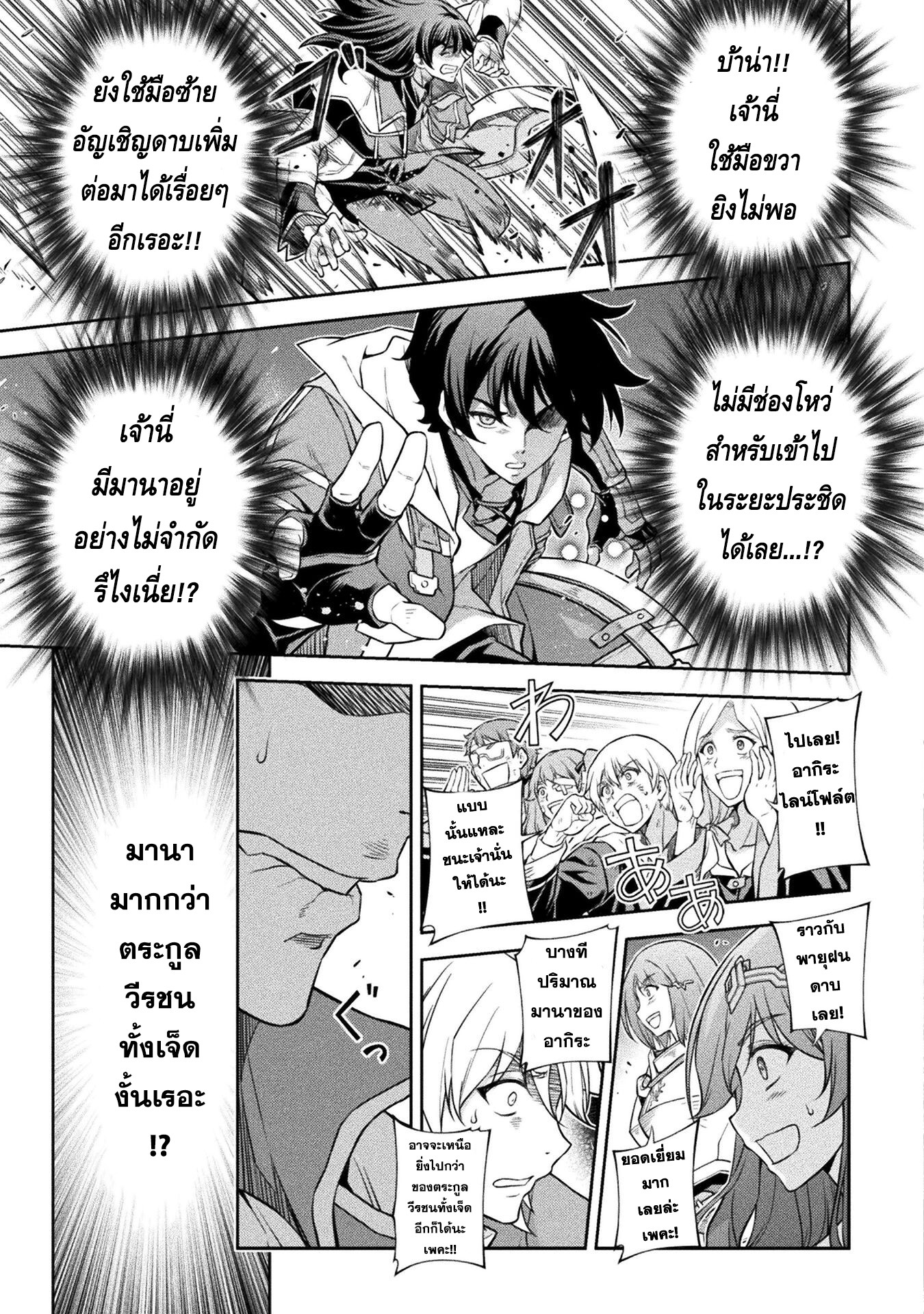 Drawing: Saikyou Mangaka wa Oekaki Skill de Isekai Musou Suru! นักวาดมังงะผู้ไร้เทียมทาน ณ แดนต่างโลก ตอนที่ 50 page 9