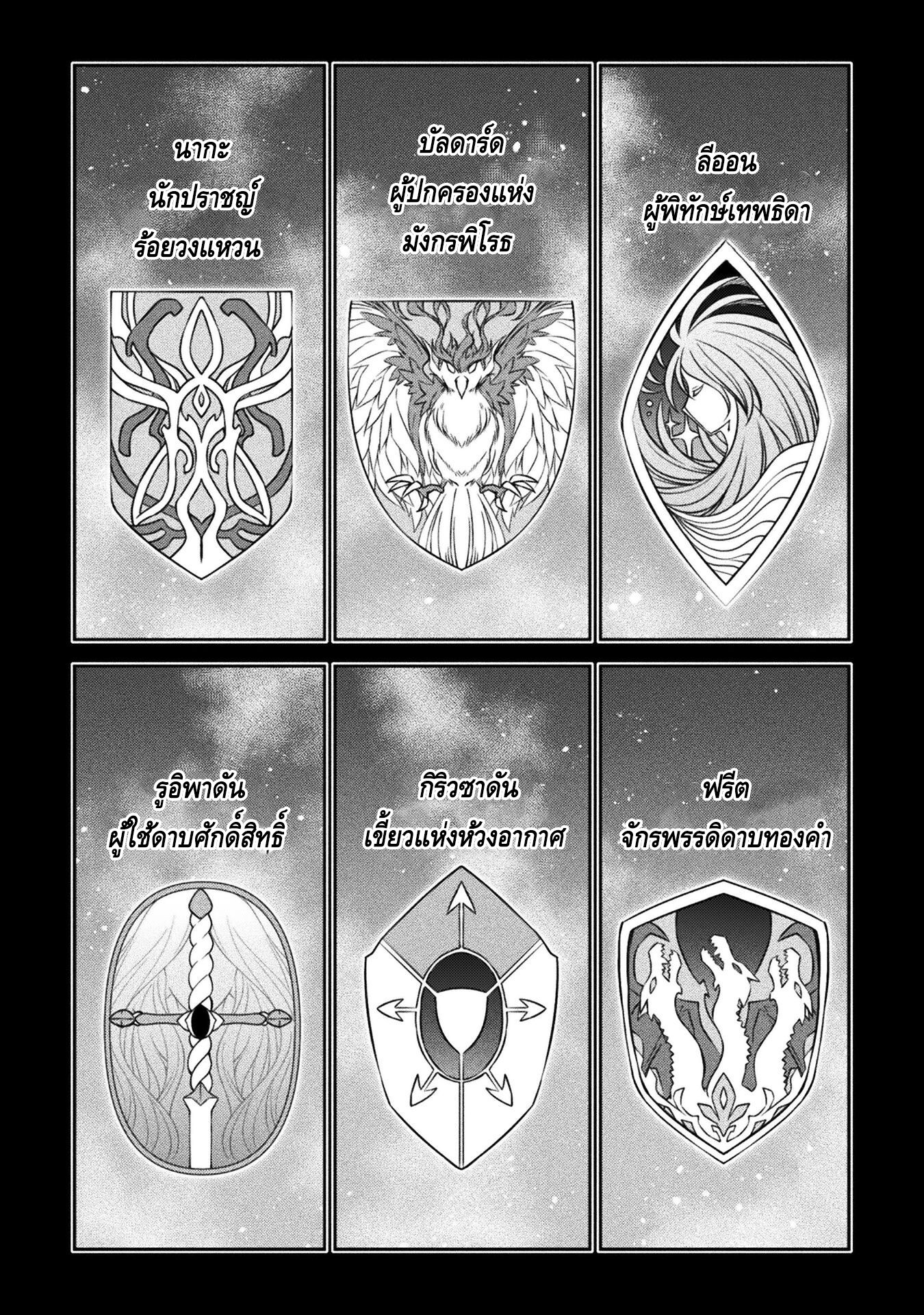 Drawing: Saikyou Mangaka wa Oekaki Skill de Isekai Musou Suru! นักวาดมังงะผู้ไร้เทียมทาน ณ แดนต่างโลก ตอนที่ 50 page 11