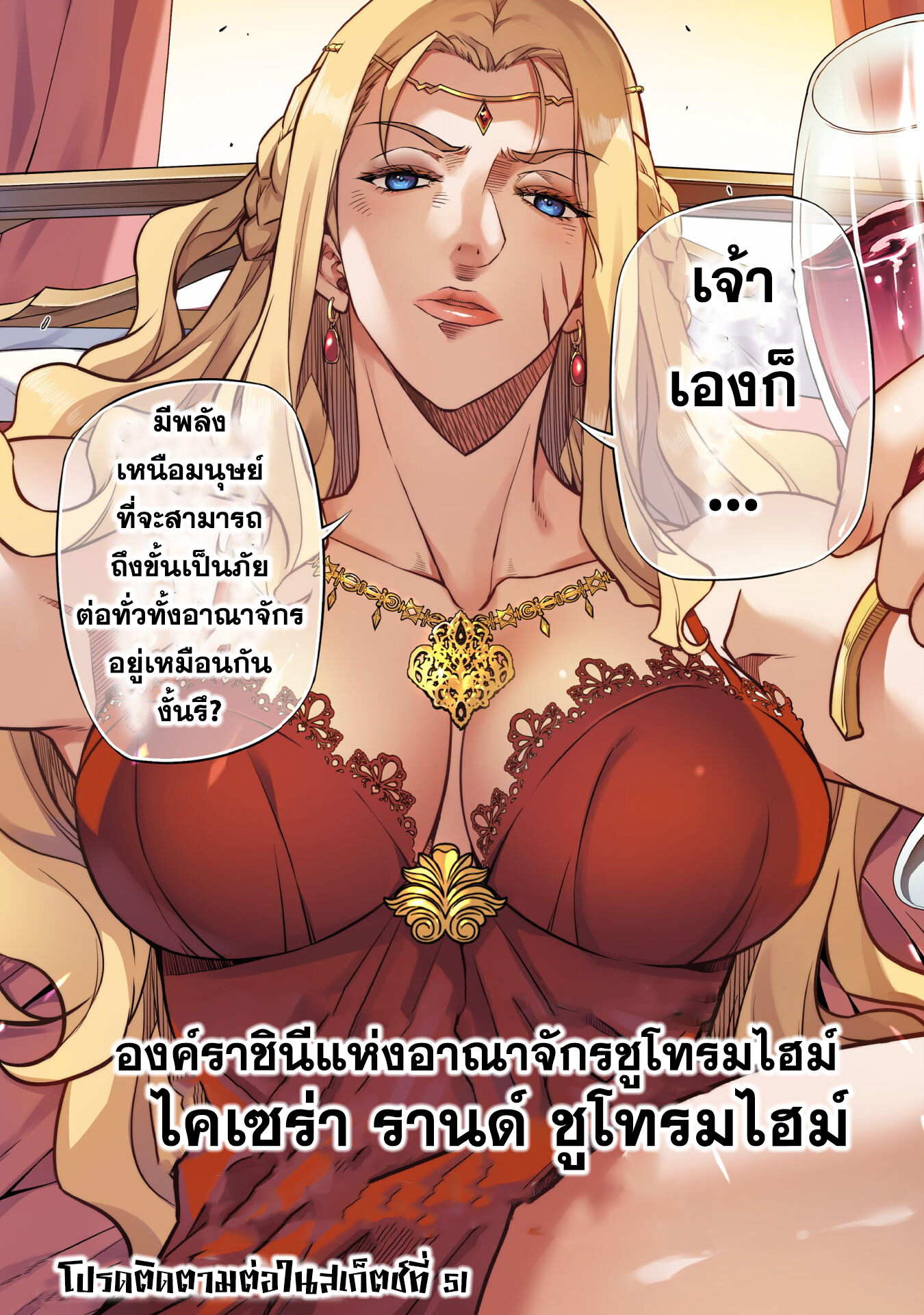 Drawing: Saikyou Mangaka wa Oekaki Skill de Isekai Musou Suru! นักวาดมังงะผู้ไร้เทียมทาน ณ แดนต่างโลก ตอนที่ 50 page 14