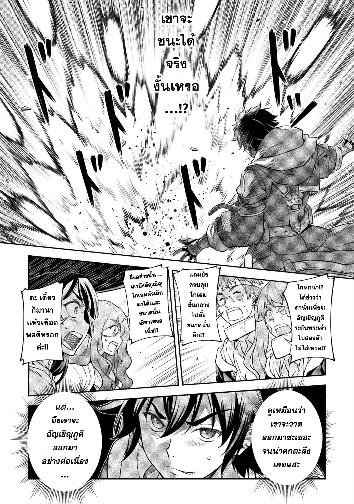 Drawing: Saikyou Mangaka wa Oekaki Skill de Isekai Musou Suru! นักวาดมังงะผู้ไร้เทียมทาน ณ แดนต่างโลก ตอนที่ 51 page 0
