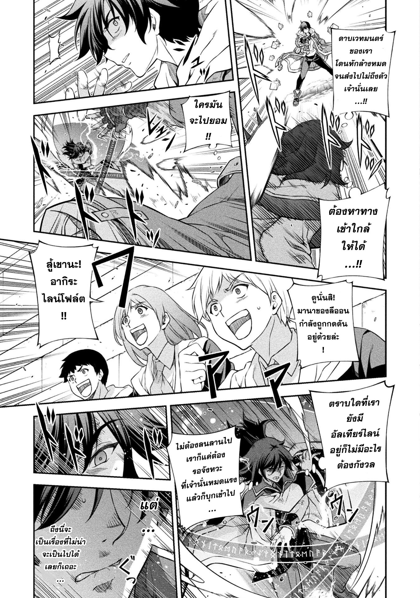 Drawing: Saikyou Mangaka wa Oekaki Skill de Isekai Musou Suru! นักวาดมังงะผู้ไร้เทียมทาน ณ แดนต่างโลก ตอนที่ 51 page 2