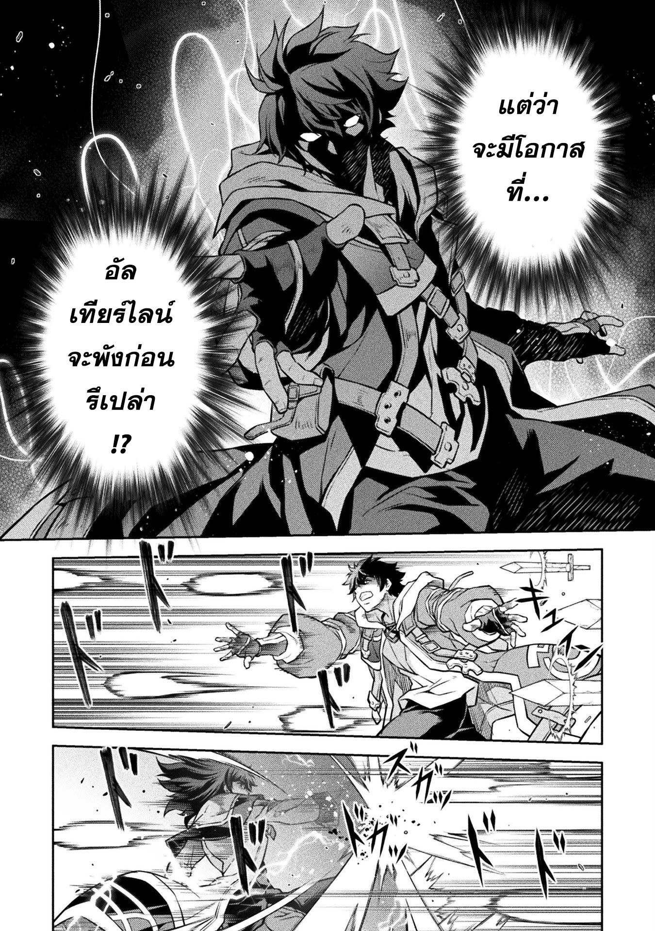 Drawing: Saikyou Mangaka wa Oekaki Skill de Isekai Musou Suru! นักวาดมังงะผู้ไร้เทียมทาน ณ แดนต่างโลก ตอนที่ 51 page 3