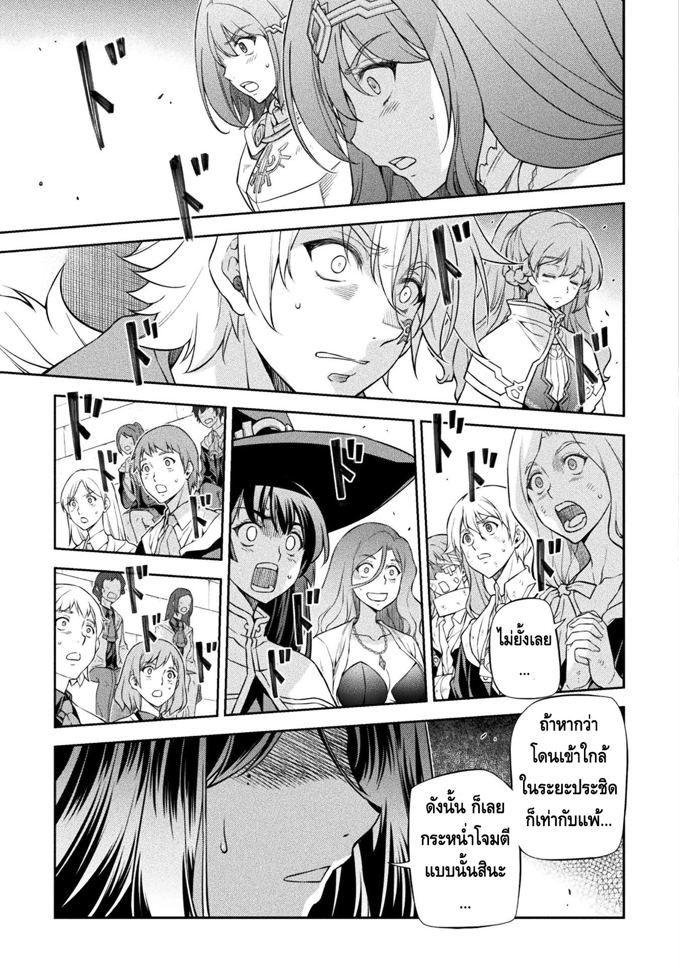 Drawing: Saikyou Mangaka wa Oekaki Skill de Isekai Musou Suru! นักวาดมังงะผู้ไร้เทียมทาน ณ แดนต่างโลก ตอนที่ 51 page 4