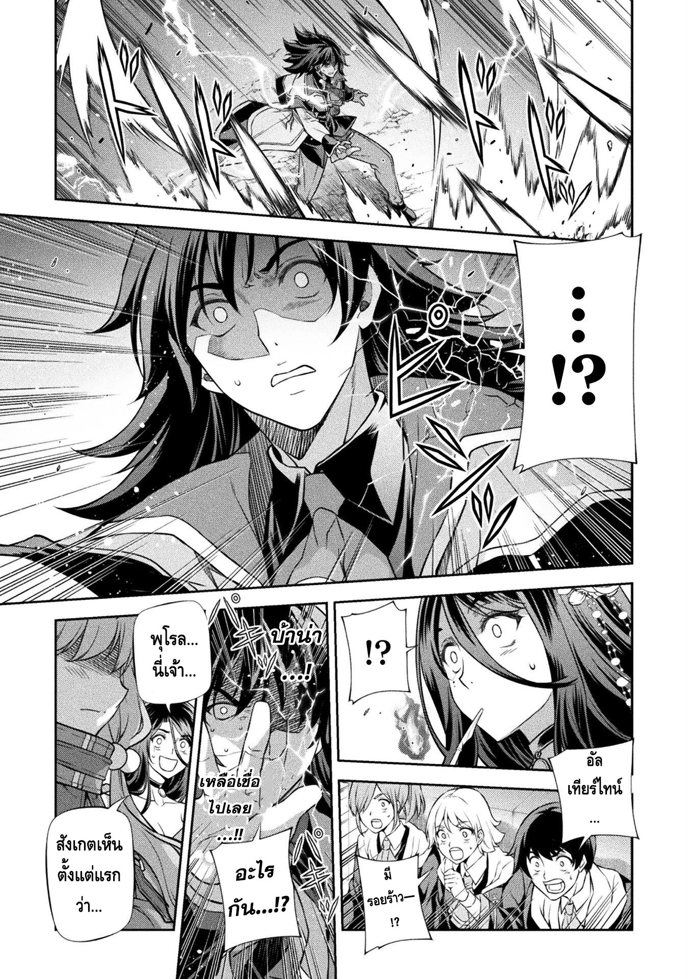 Drawing: Saikyou Mangaka wa Oekaki Skill de Isekai Musou Suru! นักวาดมังงะผู้ไร้เทียมทาน ณ แดนต่างโลก ตอนที่ 51 page 6