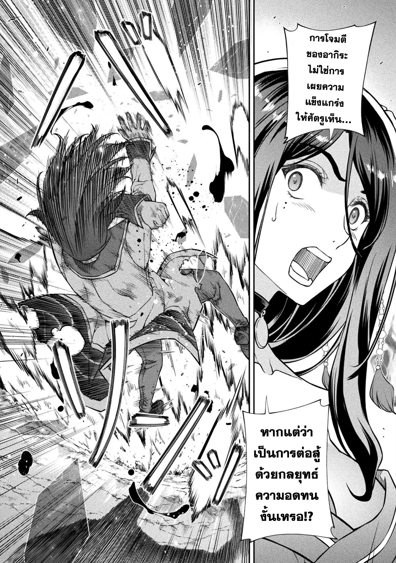 Drawing: Saikyou Mangaka wa Oekaki Skill de Isekai Musou Suru! นักวาดมังงะผู้ไร้เทียมทาน ณ แดนต่างโลก ตอนที่ 51 page 7