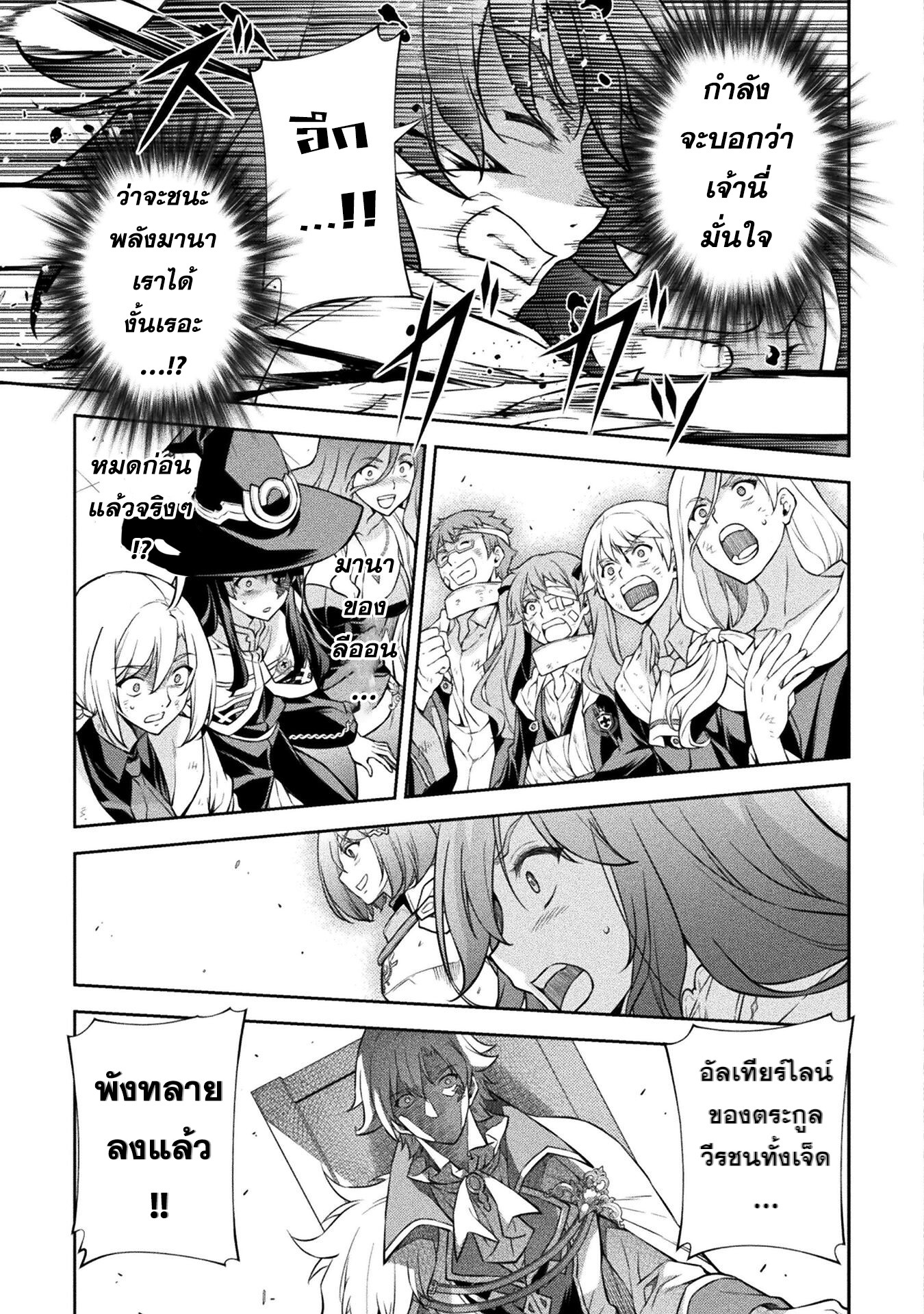 Drawing: Saikyou Mangaka wa Oekaki Skill de Isekai Musou Suru! นักวาดมังงะผู้ไร้เทียมทาน ณ แดนต่างโลก ตอนที่ 51 page 8