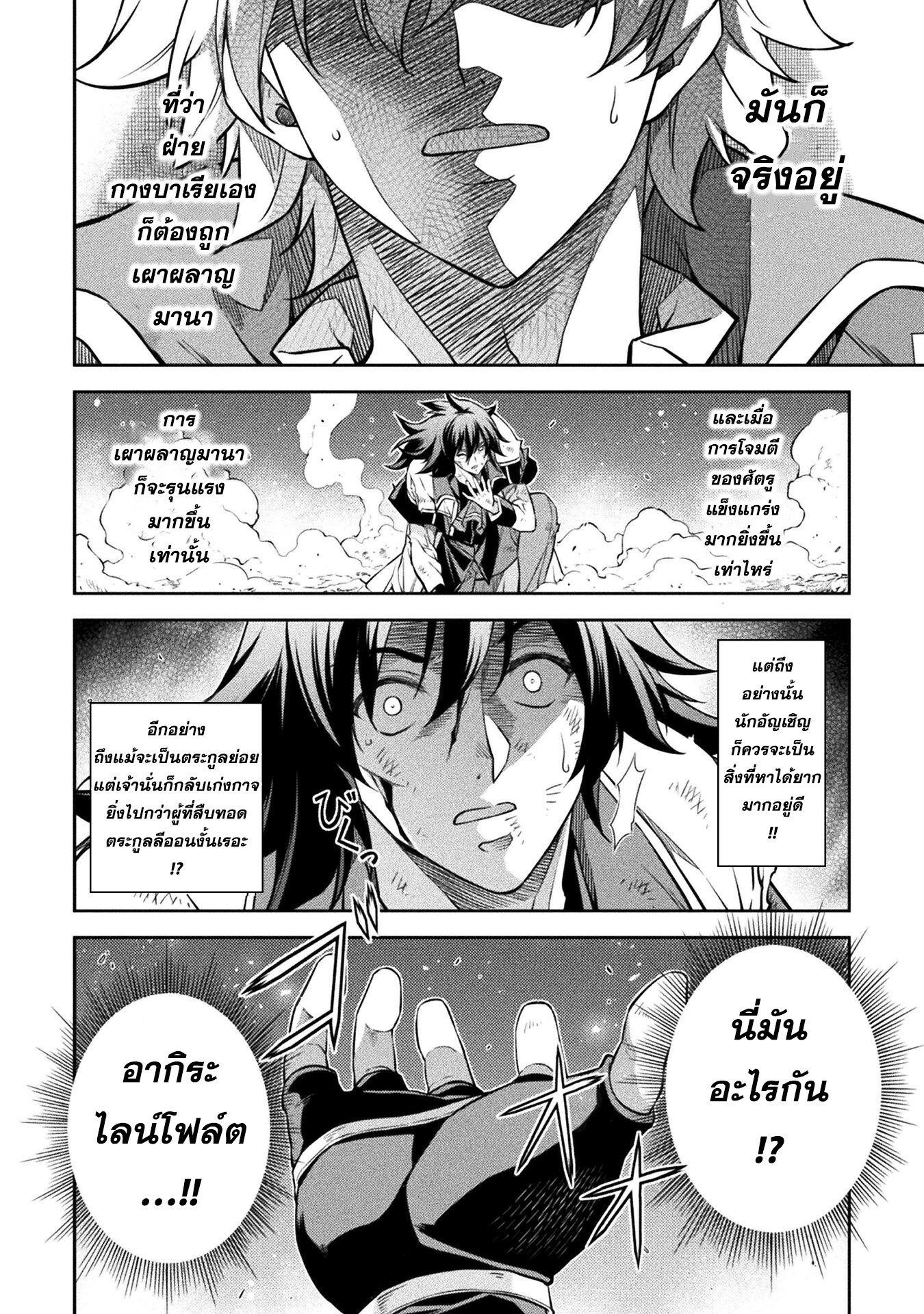 Drawing: Saikyou Mangaka wa Oekaki Skill de Isekai Musou Suru! นักวาดมังงะผู้ไร้เทียมทาน ณ แดนต่างโลก ตอนที่ 51 page 9
