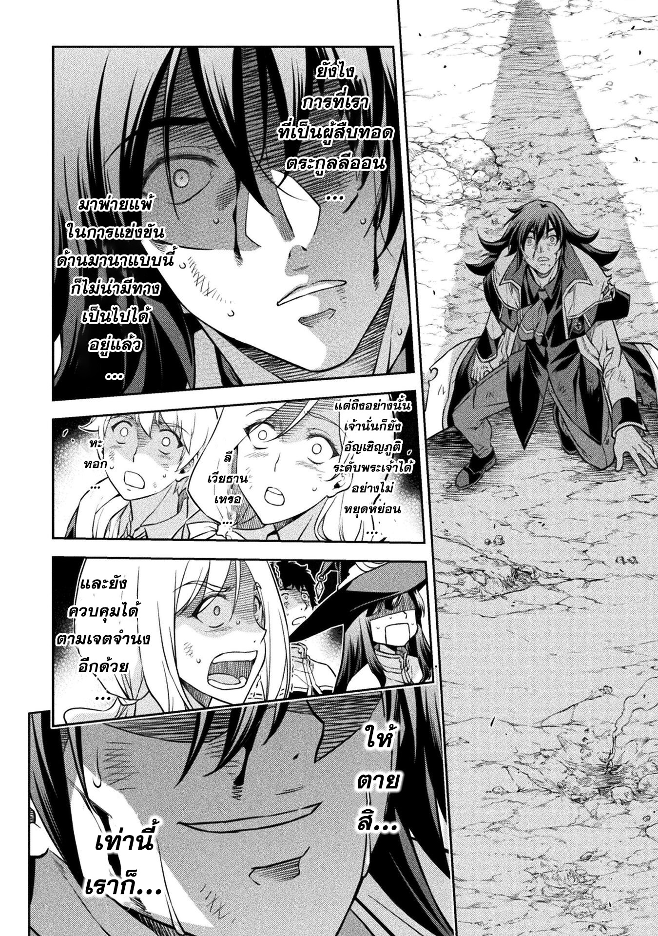 Drawing: Saikyou Mangaka wa Oekaki Skill de Isekai Musou Suru! นักวาดมังงะผู้ไร้เทียมทาน ณ แดนต่างโลก ตอนที่ 51 page 11