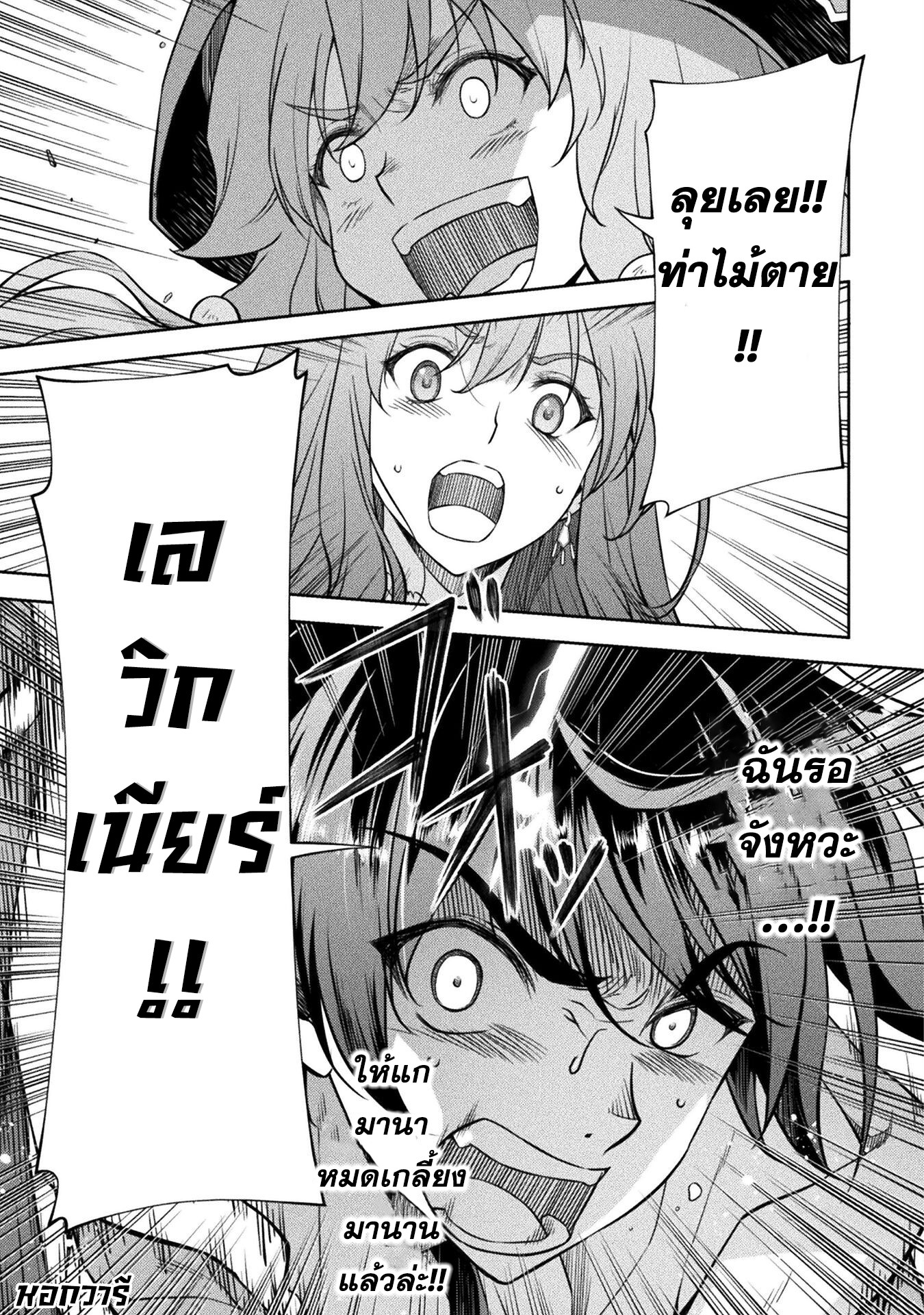 Drawing: Saikyou Mangaka wa Oekaki Skill de Isekai Musou Suru! นักวาดมังงะผู้ไร้เทียมทาน ณ แดนต่างโลก ตอนที่ 51 page 12