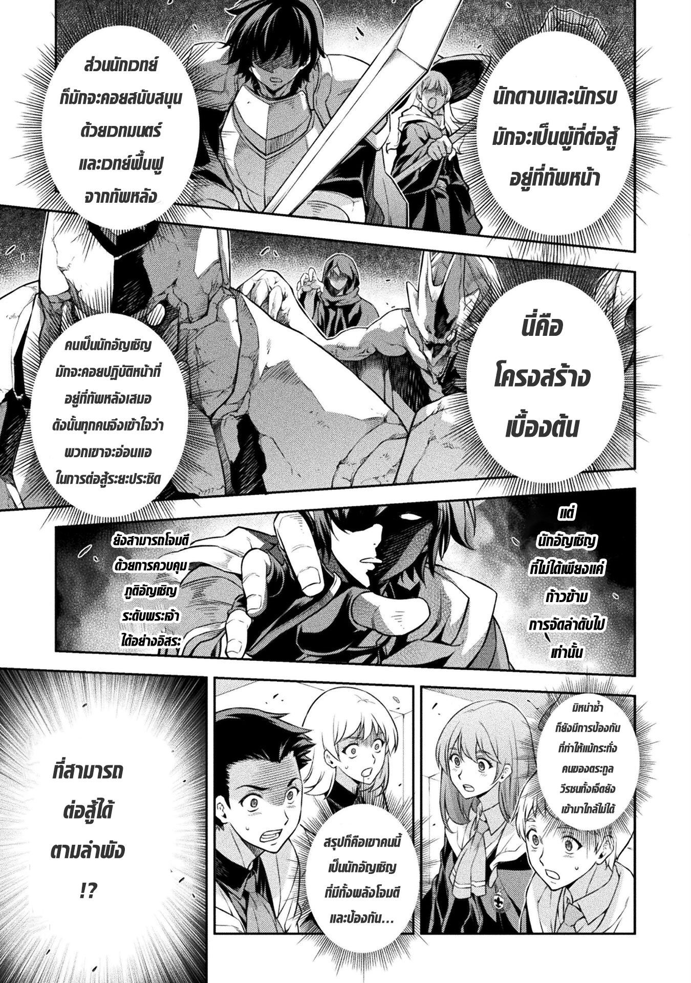 Drawing: Saikyou Mangaka wa Oekaki Skill de Isekai Musou Suru! นักวาดมังงะผู้ไร้เทียมทาน ณ แดนต่างโลก ตอนที่ 52 page 0