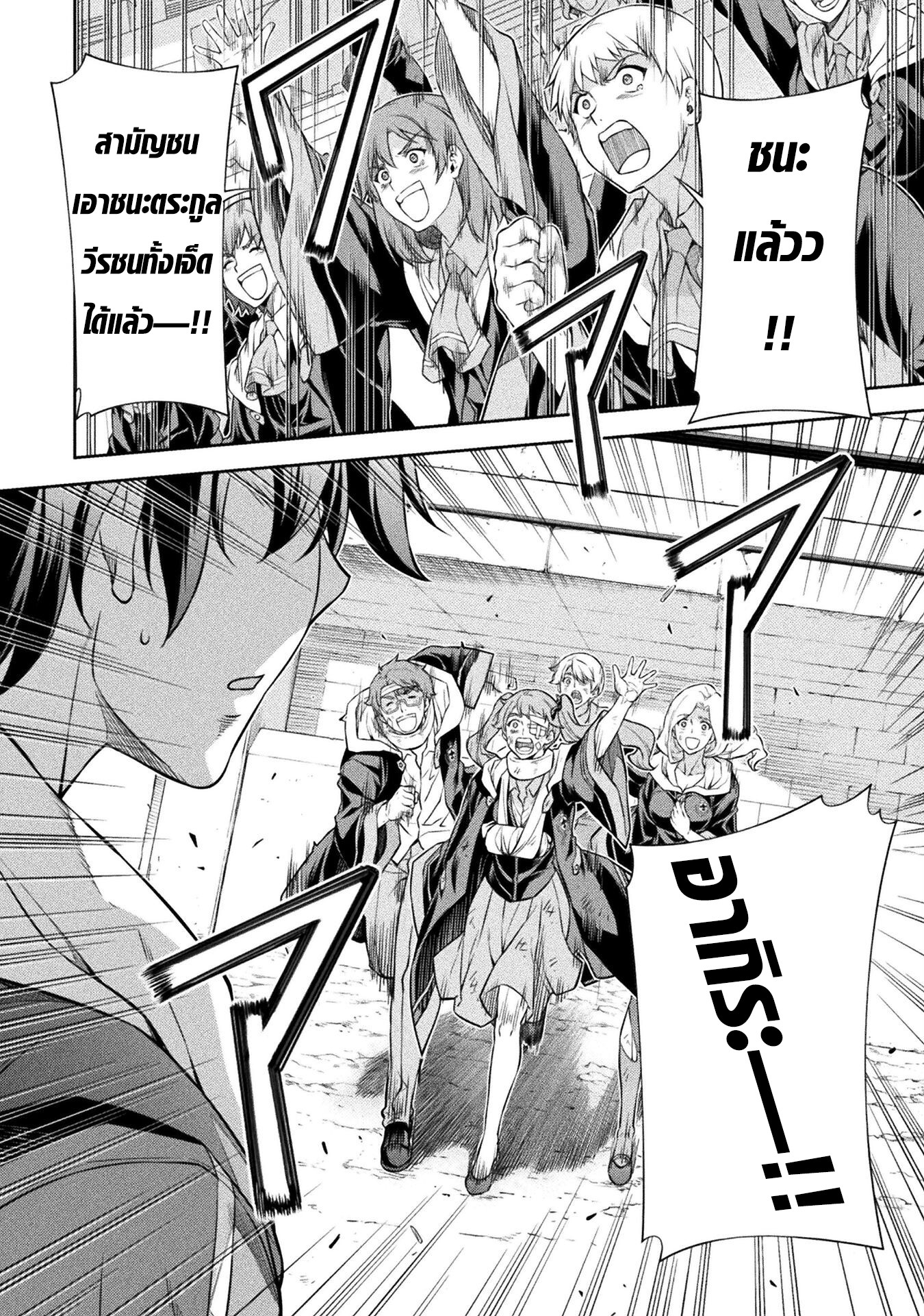 Drawing: Saikyou Mangaka wa Oekaki Skill de Isekai Musou Suru! นักวาดมังงะผู้ไร้เทียมทาน ณ แดนต่างโลก ตอนที่ 52 page 2