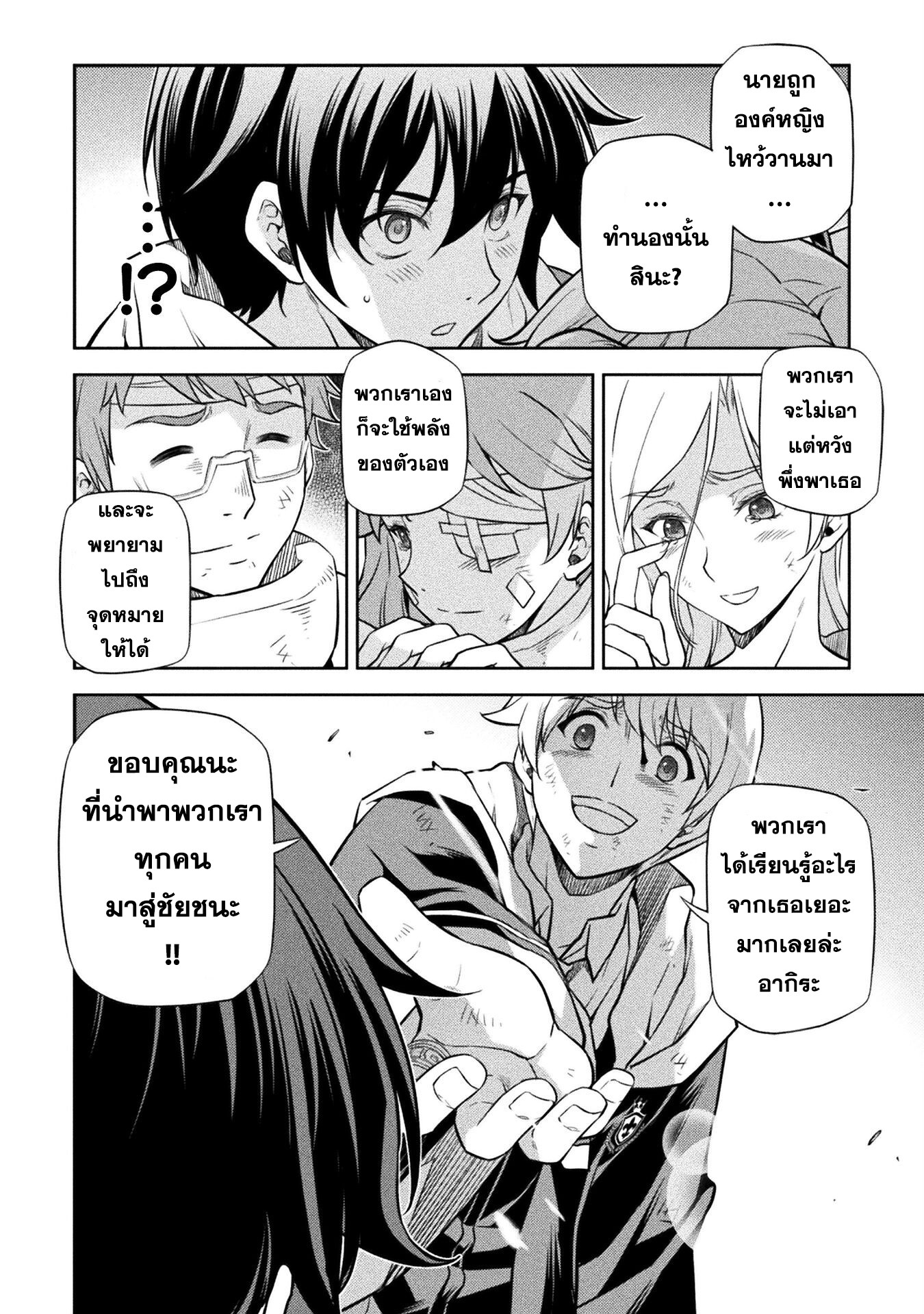 Drawing: Saikyou Mangaka wa Oekaki Skill de Isekai Musou Suru! นักวาดมังงะผู้ไร้เทียมทาน ณ แดนต่างโลก ตอนที่ 52 page 4