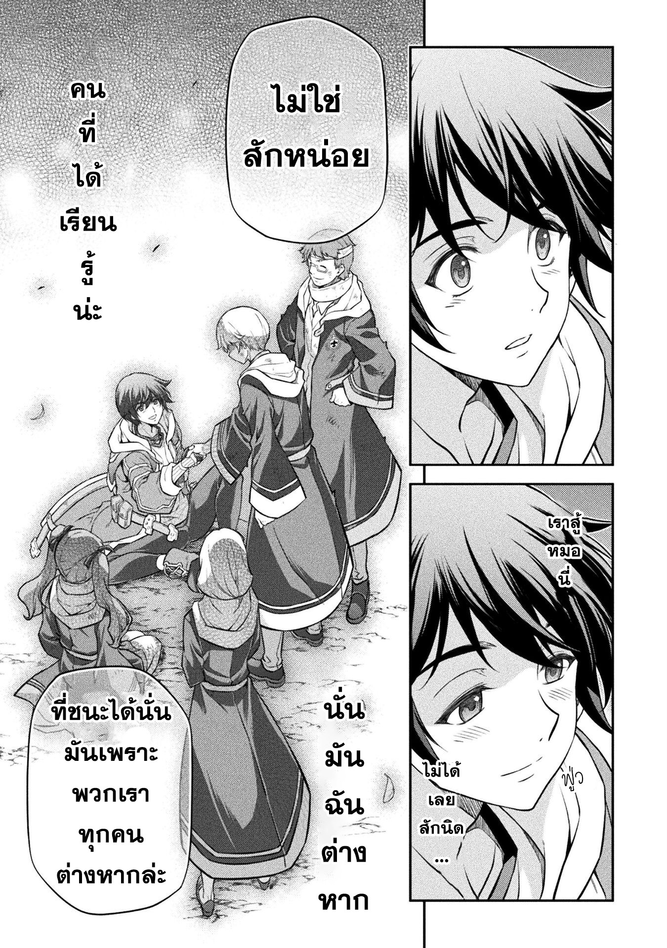 Drawing: Saikyou Mangaka wa Oekaki Skill de Isekai Musou Suru! นักวาดมังงะผู้ไร้เทียมทาน ณ แดนต่างโลก ตอนที่ 52 page 5