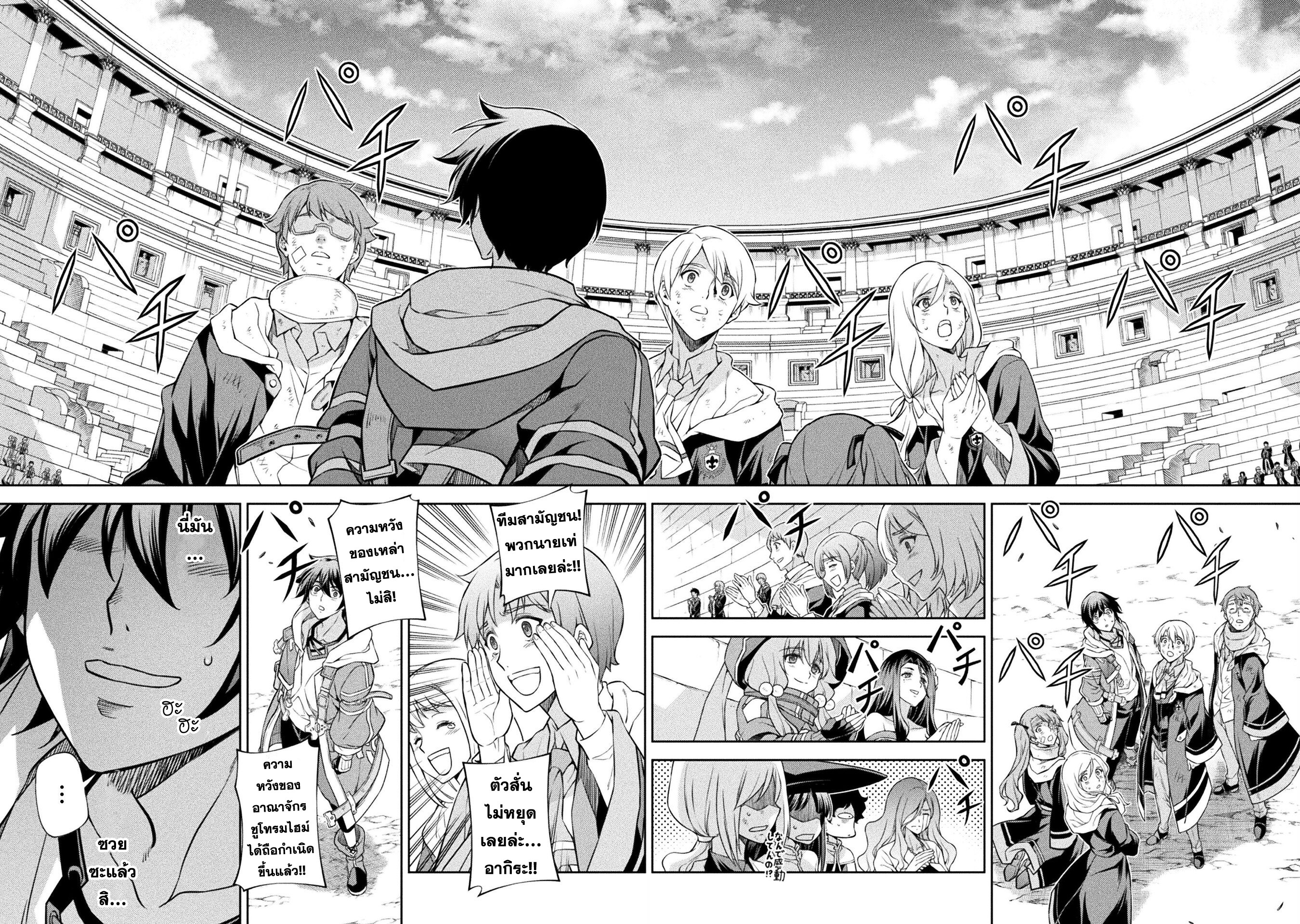 Drawing: Saikyou Mangaka wa Oekaki Skill de Isekai Musou Suru! นักวาดมังงะผู้ไร้เทียมทาน ณ แดนต่างโลก ตอนที่ 52 page 6