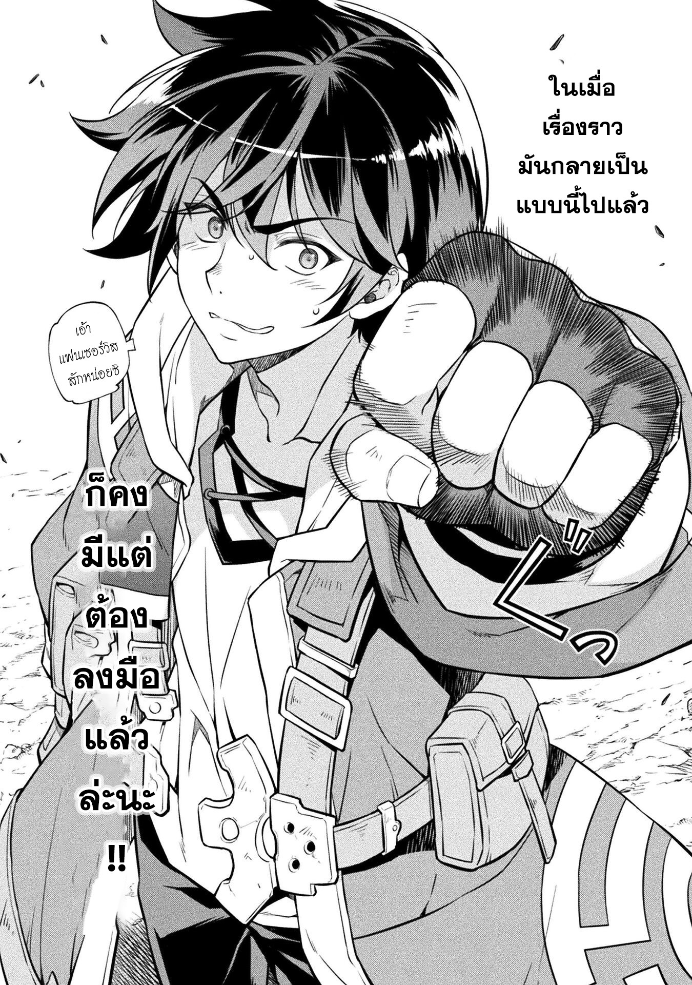 Drawing: Saikyou Mangaka wa Oekaki Skill de Isekai Musou Suru! นักวาดมังงะผู้ไร้เทียมทาน ณ แดนต่างโลก ตอนที่ 52 page 7