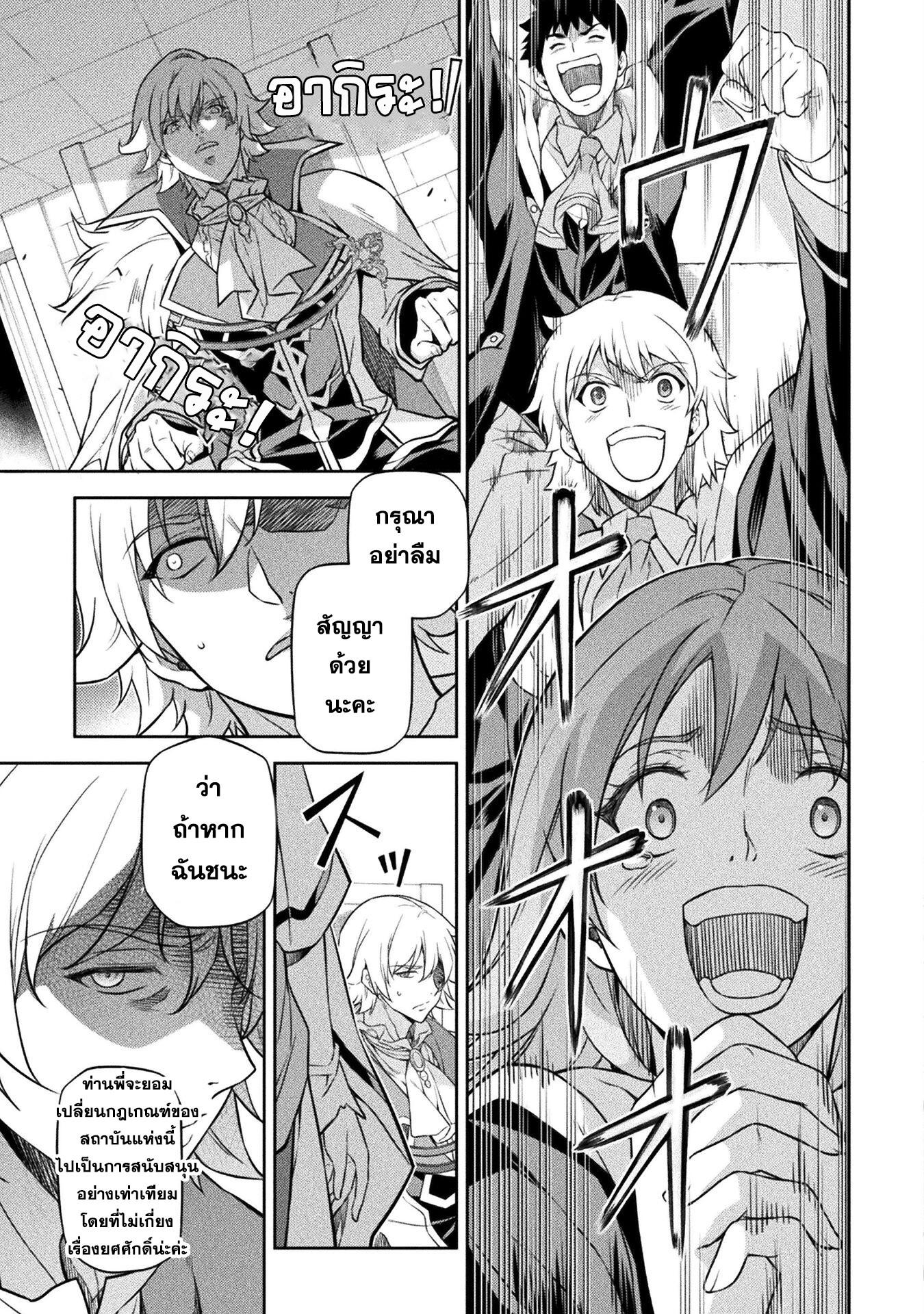 Drawing: Saikyou Mangaka wa Oekaki Skill de Isekai Musou Suru! นักวาดมังงะผู้ไร้เทียมทาน ณ แดนต่างโลก ตอนที่ 52 page 8