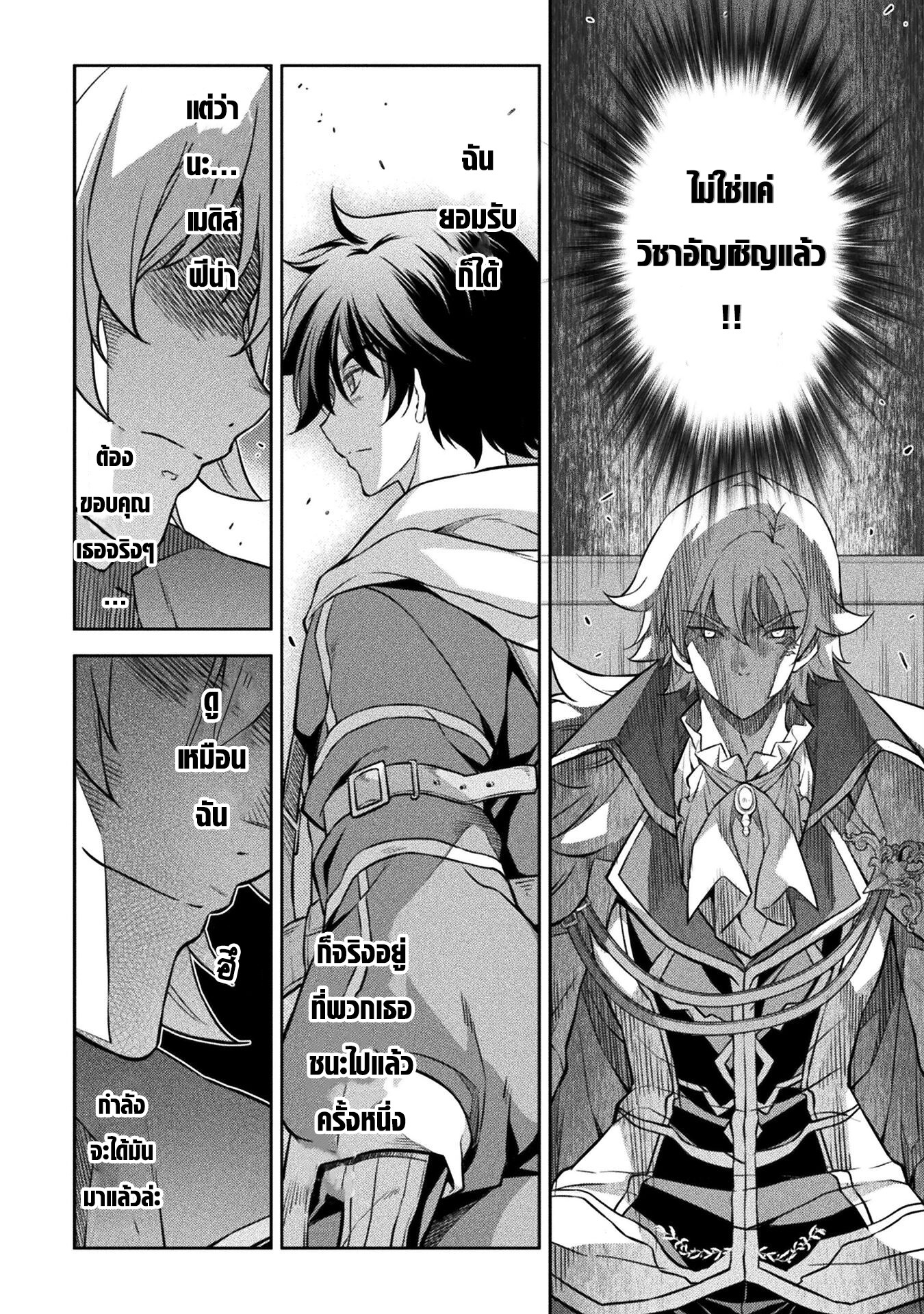 Drawing: Saikyou Mangaka wa Oekaki Skill de Isekai Musou Suru! นักวาดมังงะผู้ไร้เทียมทาน ณ แดนต่างโลก ตอนที่ 52 page 11