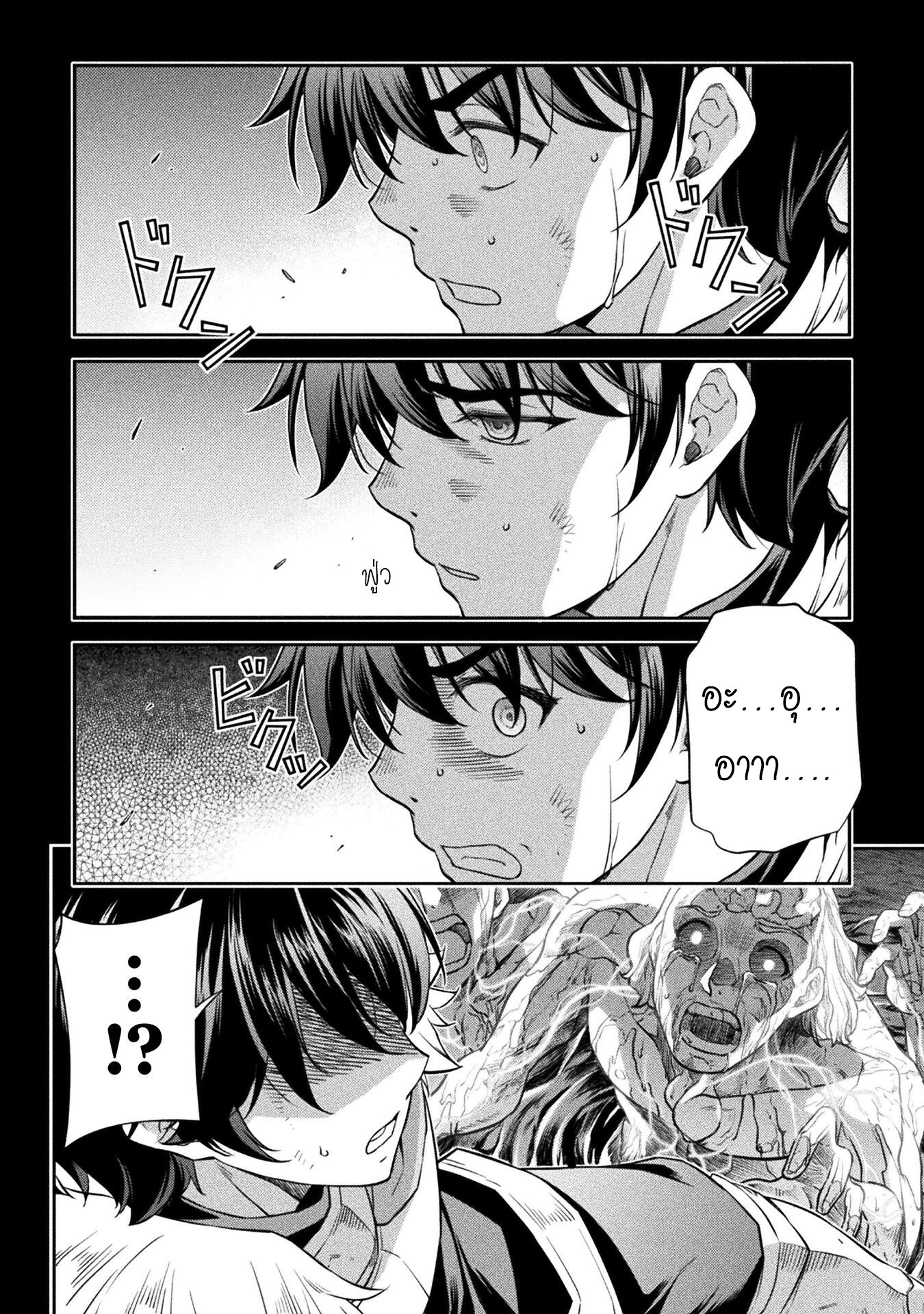 Drawing: Saikyou Mangaka wa Oekaki Skill de Isekai Musou Suru! นักวาดมังงะผู้ไร้เทียมทาน ณ แดนต่างโลก ตอนที่ 53 page 2