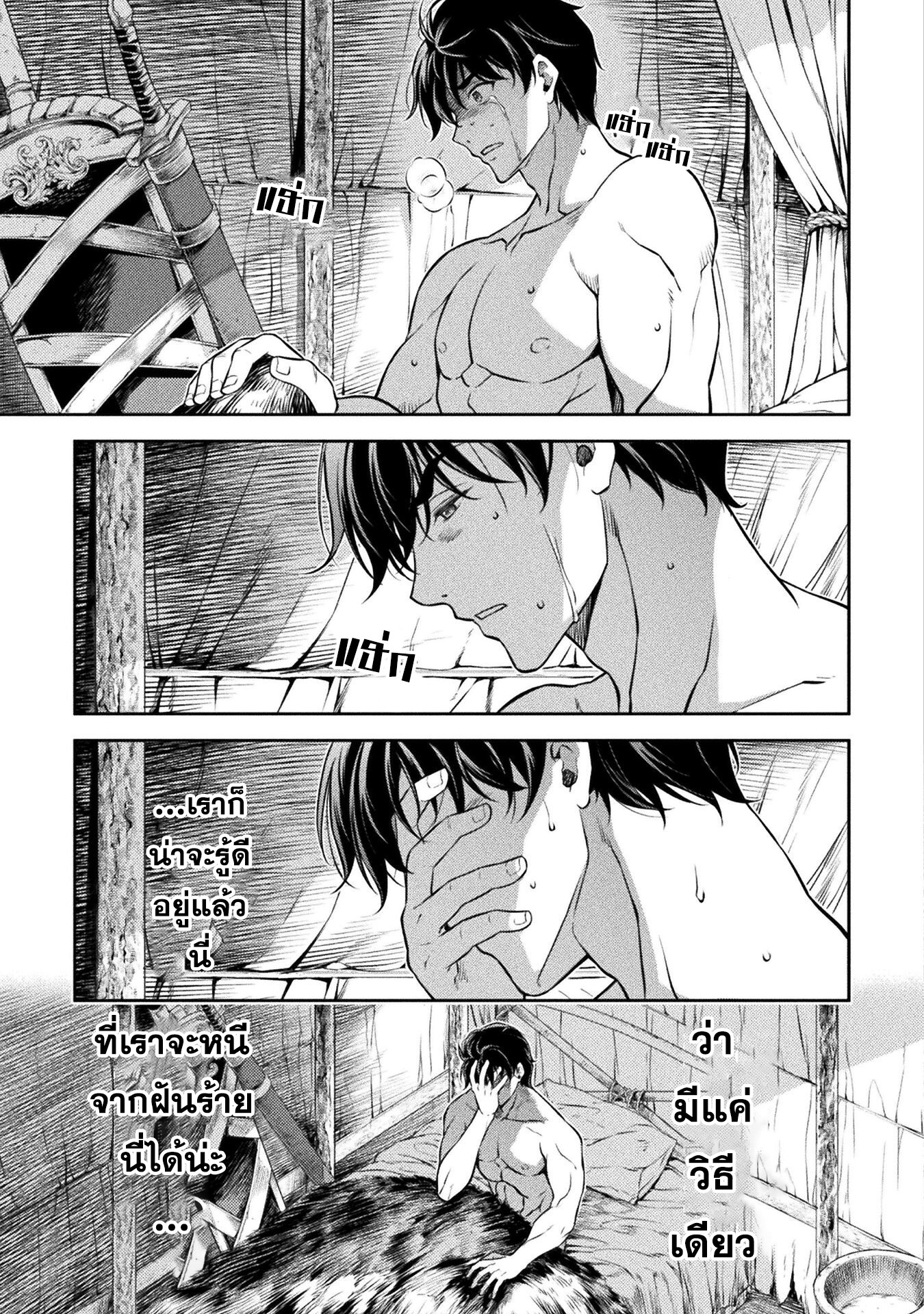 Drawing: Saikyou Mangaka wa Oekaki Skill de Isekai Musou Suru! นักวาดมังงะผู้ไร้เทียมทาน ณ แดนต่างโลก ตอนที่ 53 page 7