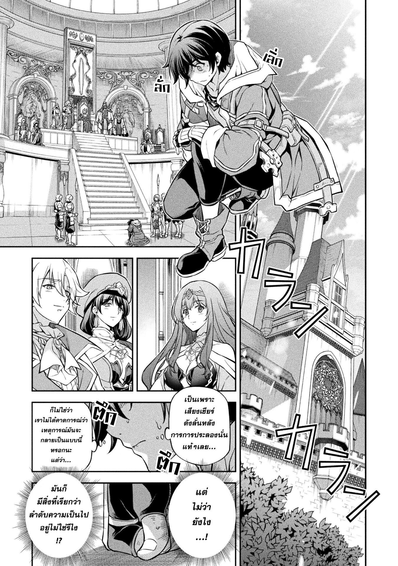 Drawing: Saikyou Mangaka wa Oekaki Skill de Isekai Musou Suru! นักวาดมังงะผู้ไร้เทียมทาน ณ แดนต่างโลก ตอนที่ 53 page 9