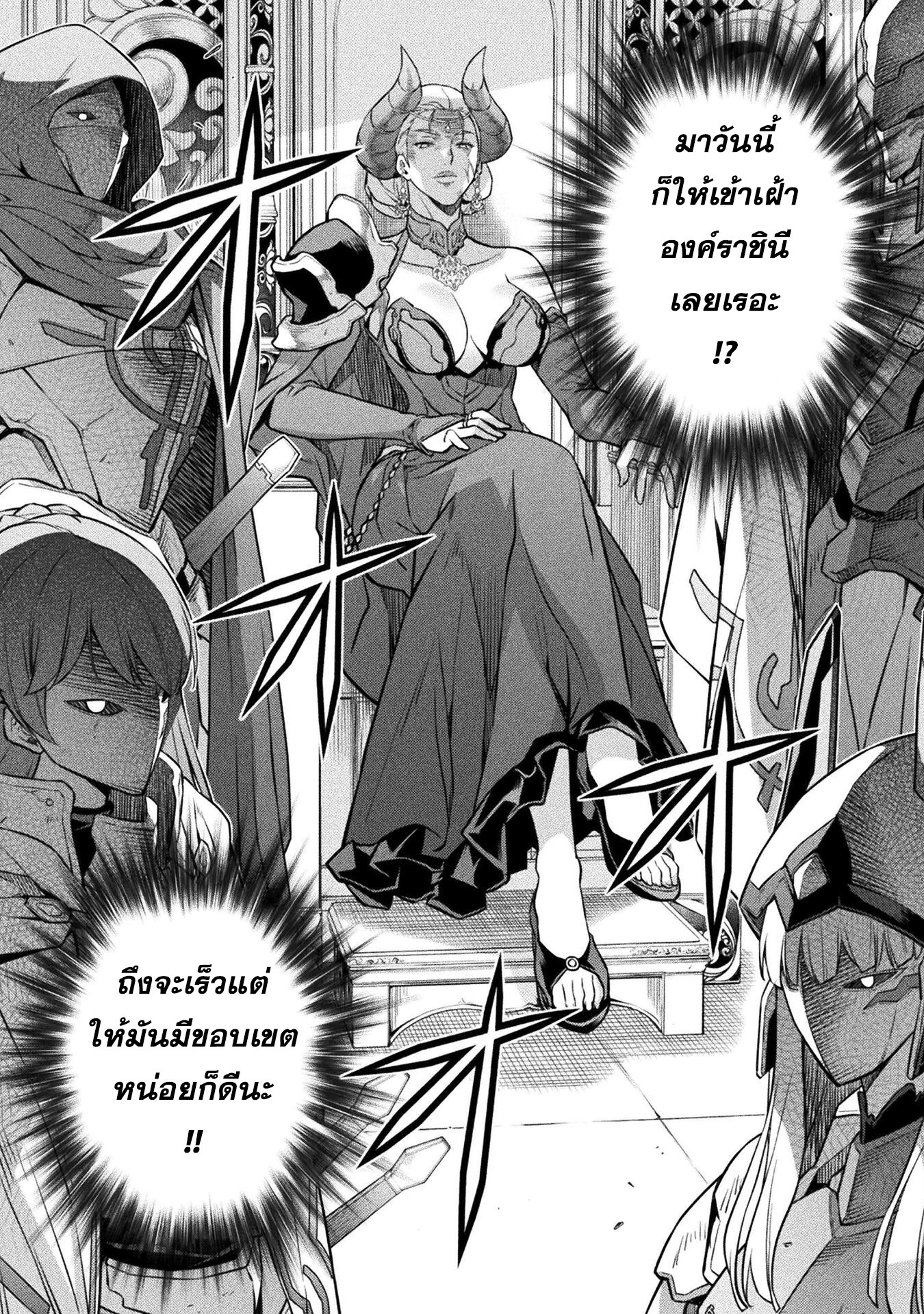 Drawing: Saikyou Mangaka wa Oekaki Skill de Isekai Musou Suru! นักวาดมังงะผู้ไร้เทียมทาน ณ แดนต่างโลก ตอนที่ 53 page 10
