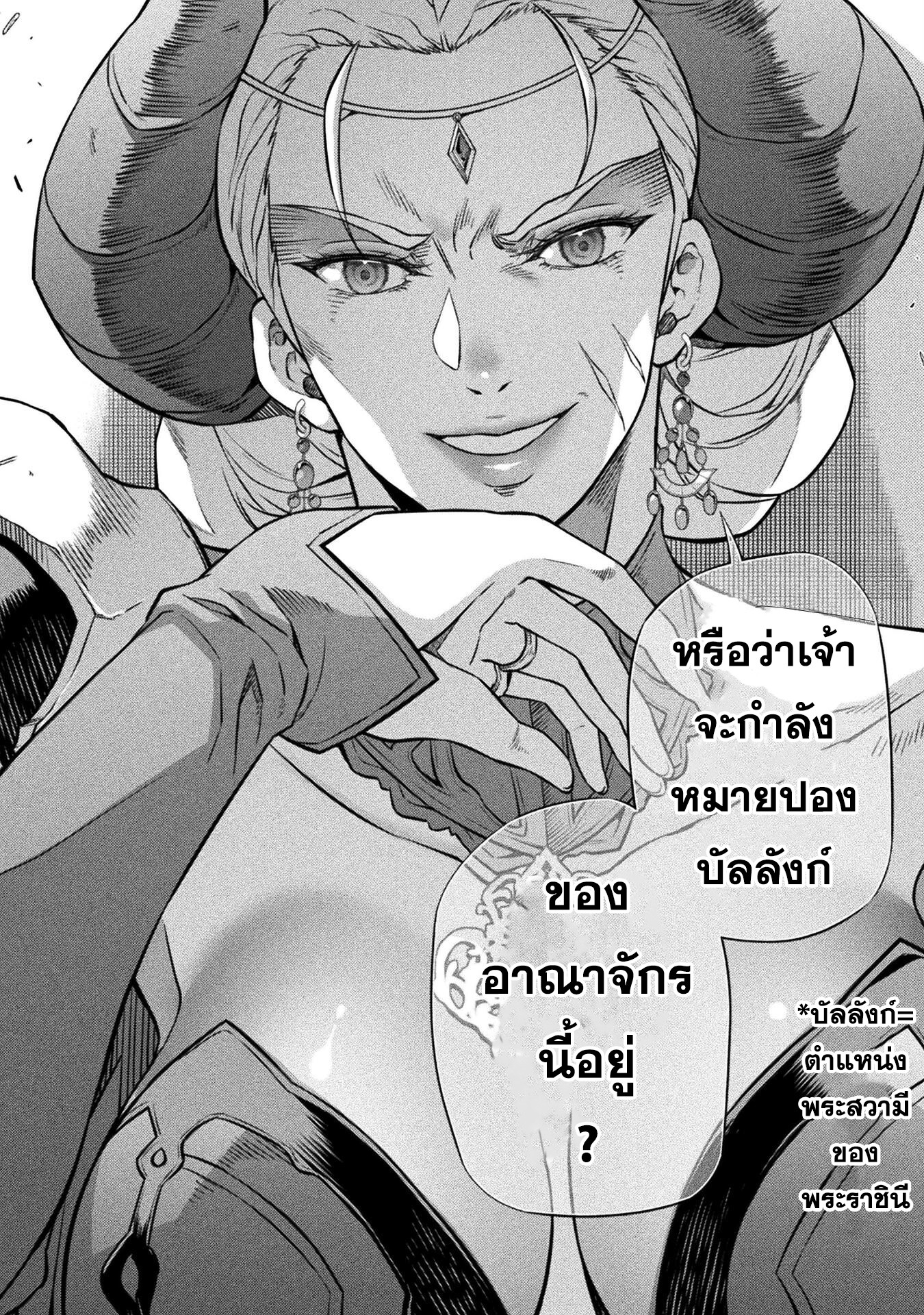 Drawing: Saikyou Mangaka wa Oekaki Skill de Isekai Musou Suru! นักวาดมังงะผู้ไร้เทียมทาน ณ แดนต่างโลก ตอนที่ 53 page 14