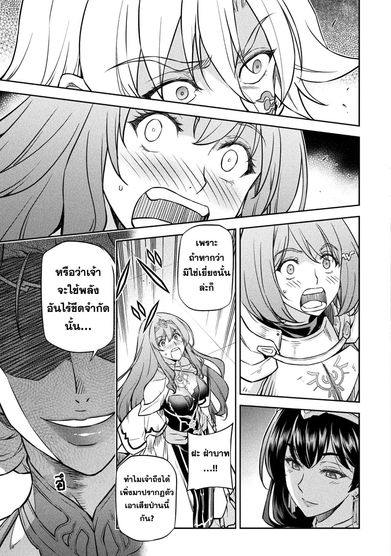 Drawing: Saikyou Mangaka wa Oekaki Skill de Isekai Musou Suru! นักวาดมังงะผู้ไร้เทียมทาน ณ แดนต่างโลก ตอนที่ 53 page 15