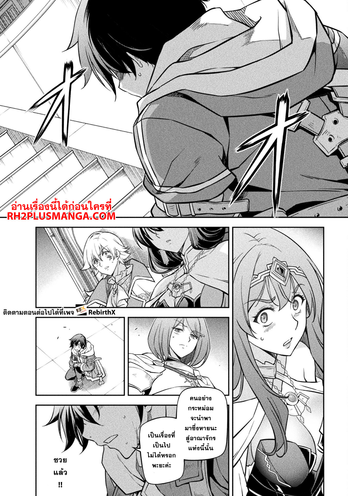 Drawing: Saikyou Mangaka wa Oekaki Skill de Isekai Musou Suru! นักวาดมังงะผู้ไร้เทียมทาน ณ แดนต่างโลก ตอนที่ 54 page 1