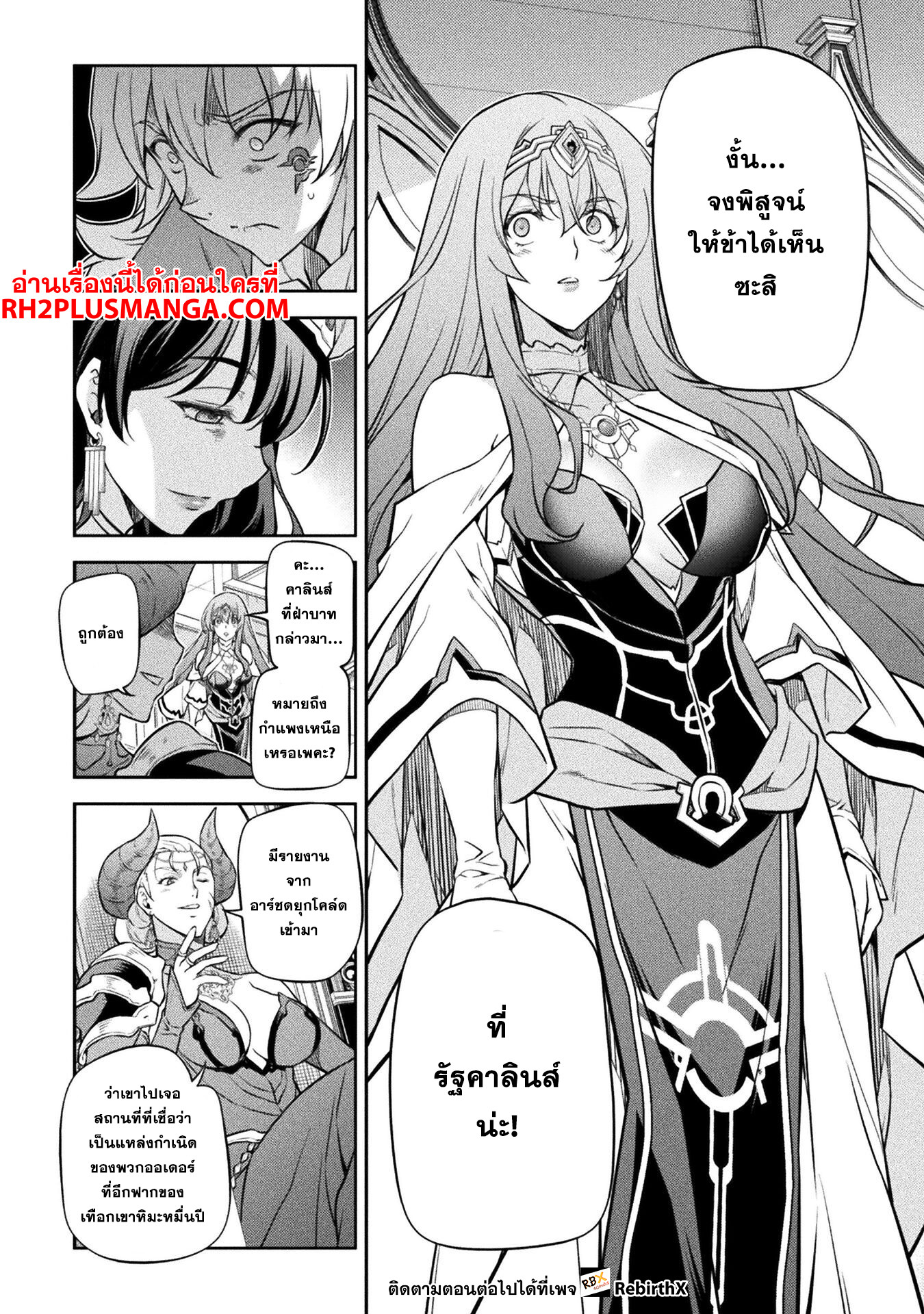 Drawing: Saikyou Mangaka wa Oekaki Skill de Isekai Musou Suru! นักวาดมังงะผู้ไร้เทียมทาน ณ แดนต่างโลก ตอนที่ 54 page 5