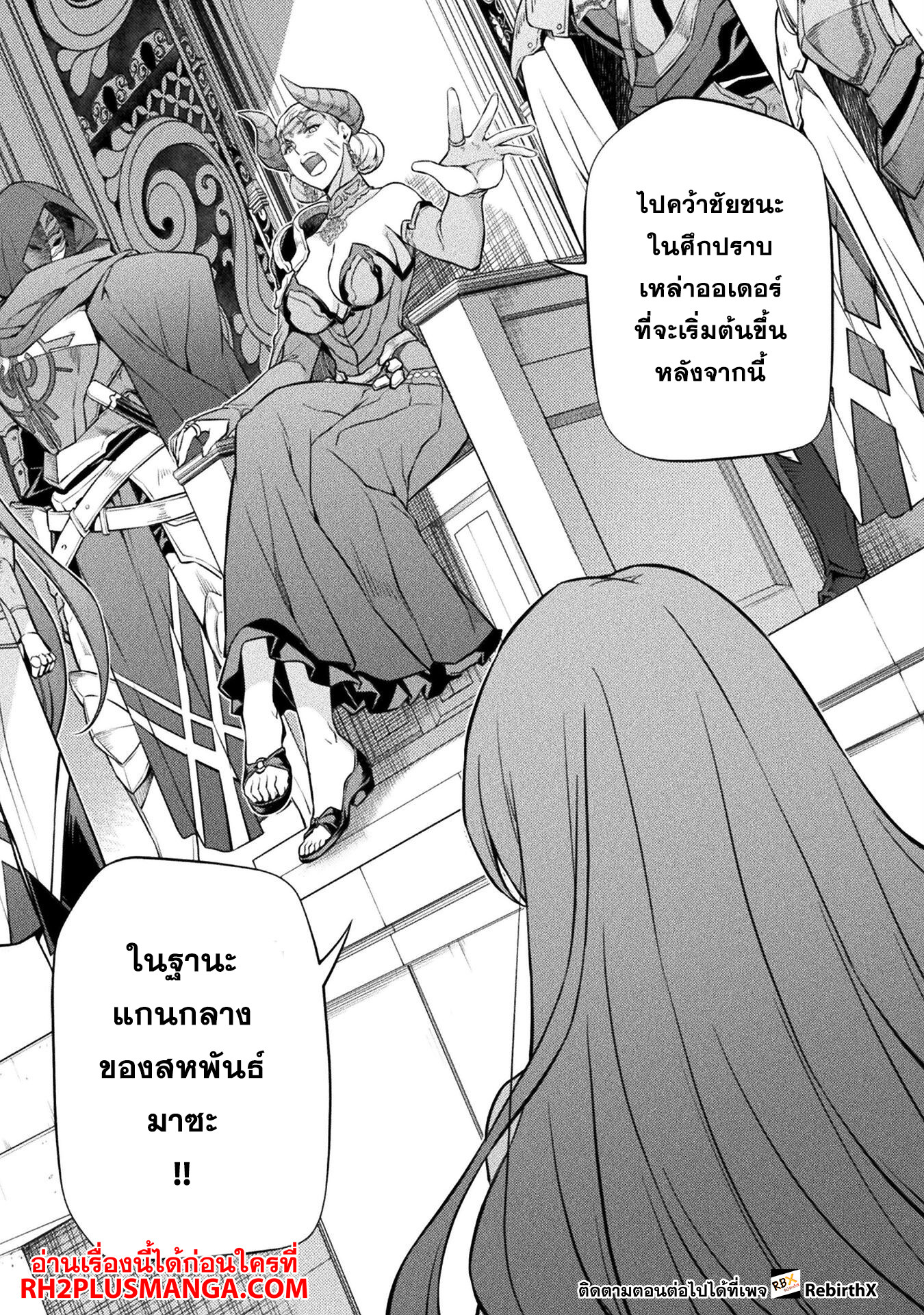 Drawing: Saikyou Mangaka wa Oekaki Skill de Isekai Musou Suru! นักวาดมังงะผู้ไร้เทียมทาน ณ แดนต่างโลก ตอนที่ 54 page 7