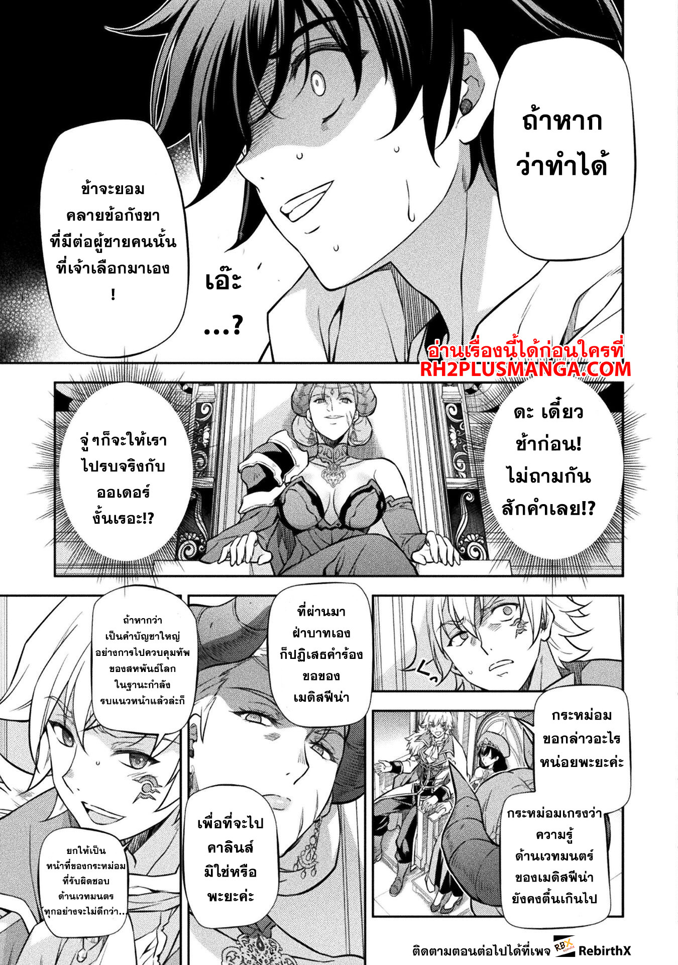 Drawing: Saikyou Mangaka wa Oekaki Skill de Isekai Musou Suru! นักวาดมังงะผู้ไร้เทียมทาน ณ แดนต่างโลก ตอนที่ 54 page 8