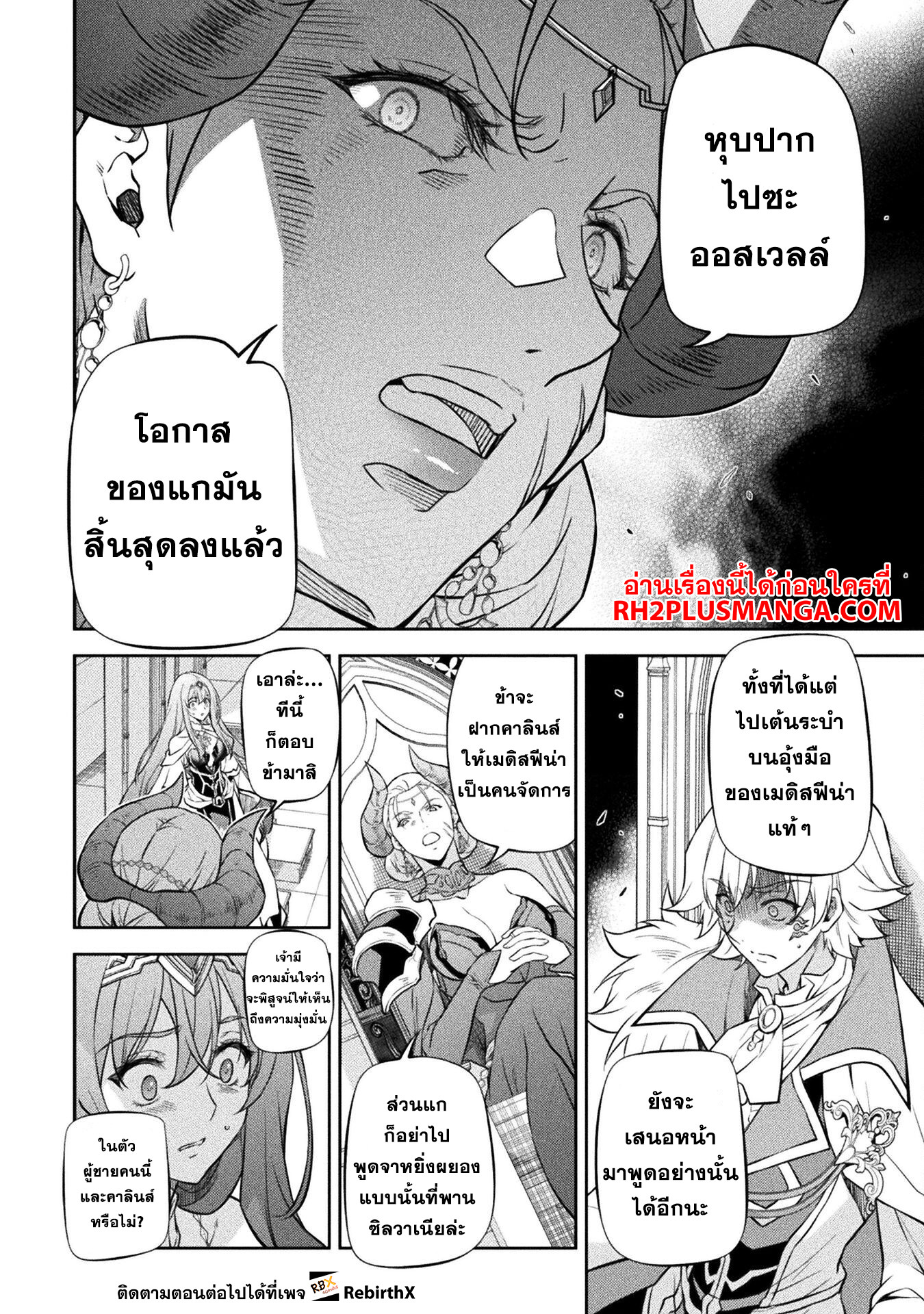 Drawing: Saikyou Mangaka wa Oekaki Skill de Isekai Musou Suru! นักวาดมังงะผู้ไร้เทียมทาน ณ แดนต่างโลก ตอนที่ 54 page 9