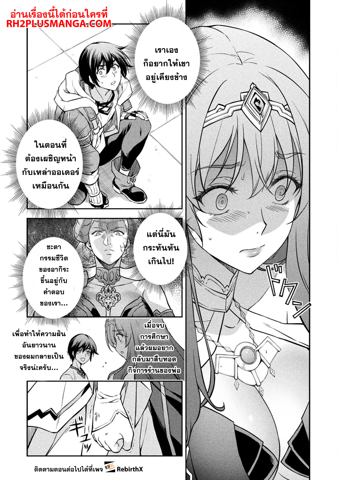 Drawing: Saikyou Mangaka wa Oekaki Skill de Isekai Musou Suru! นักวาดมังงะผู้ไร้เทียมทาน ณ แดนต่างโลก ตอนที่ 54 page 10
