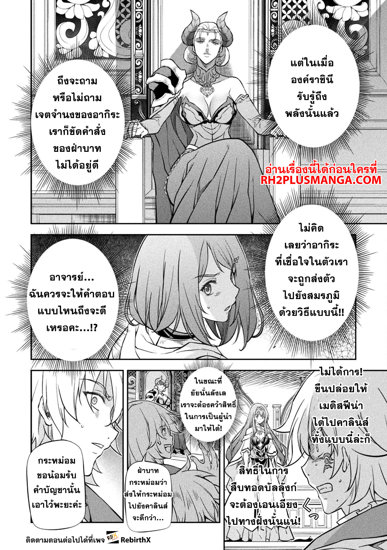 Drawing: Saikyou Mangaka wa Oekaki Skill de Isekai Musou Suru! นักวาดมังงะผู้ไร้เทียมทาน ณ แดนต่างโลก ตอนที่ 54 page 11