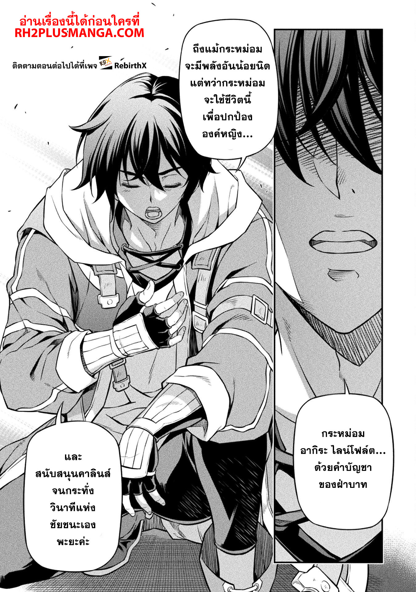 Drawing: Saikyou Mangaka wa Oekaki Skill de Isekai Musou Suru! นักวาดมังงะผู้ไร้เทียมทาน ณ แดนต่างโลก ตอนที่ 54 page 12