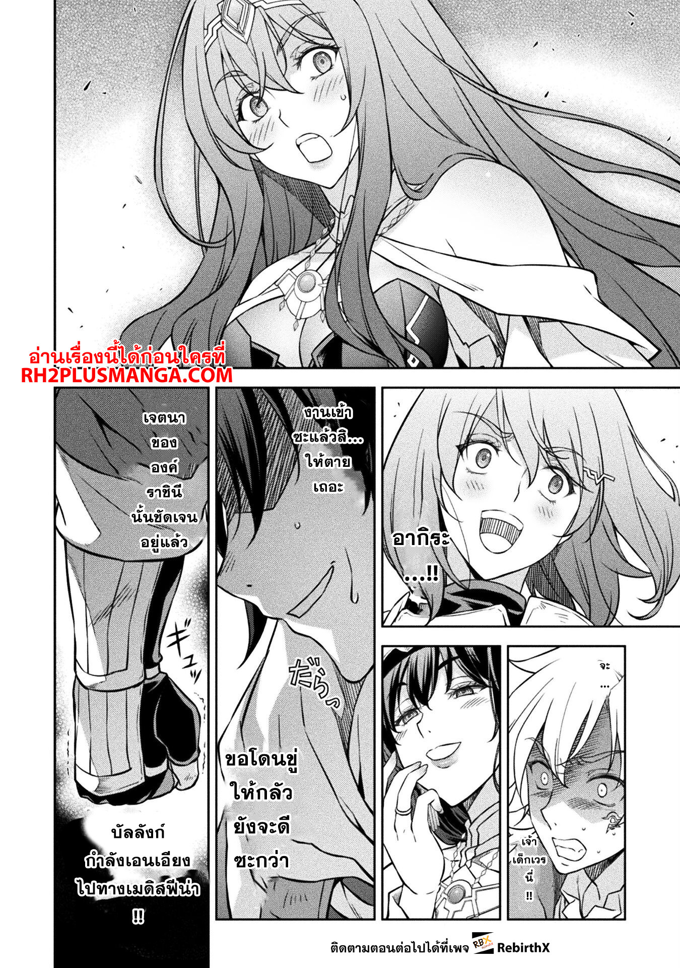 Drawing: Saikyou Mangaka wa Oekaki Skill de Isekai Musou Suru! นักวาดมังงะผู้ไร้เทียมทาน ณ แดนต่างโลก ตอนที่ 54 page 13