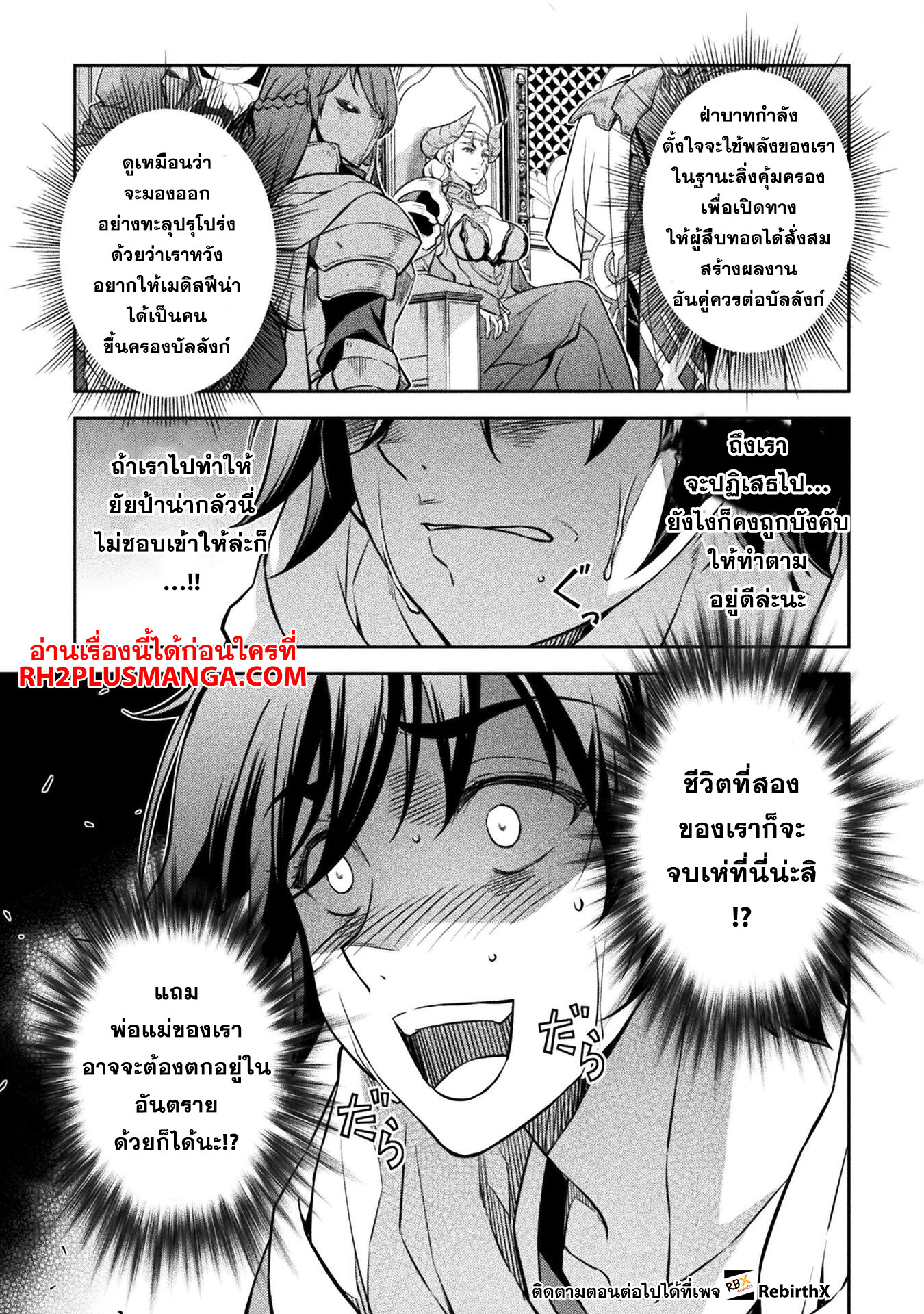 Drawing: Saikyou Mangaka wa Oekaki Skill de Isekai Musou Suru! นักวาดมังงะผู้ไร้เทียมทาน ณ แดนต่างโลก ตอนที่ 54 page 14