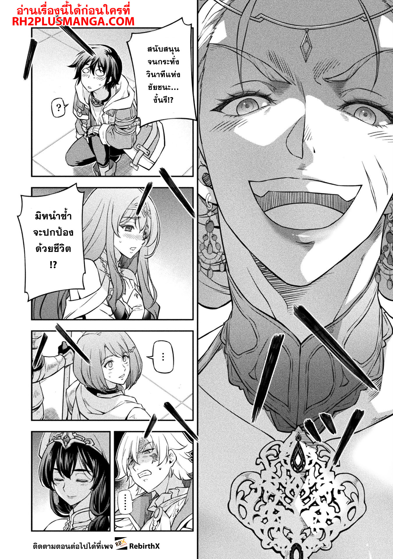 Drawing: Saikyou Mangaka wa Oekaki Skill de Isekai Musou Suru! นักวาดมังงะผู้ไร้เทียมทาน ณ แดนต่างโลก ตอนที่ 54 page 15